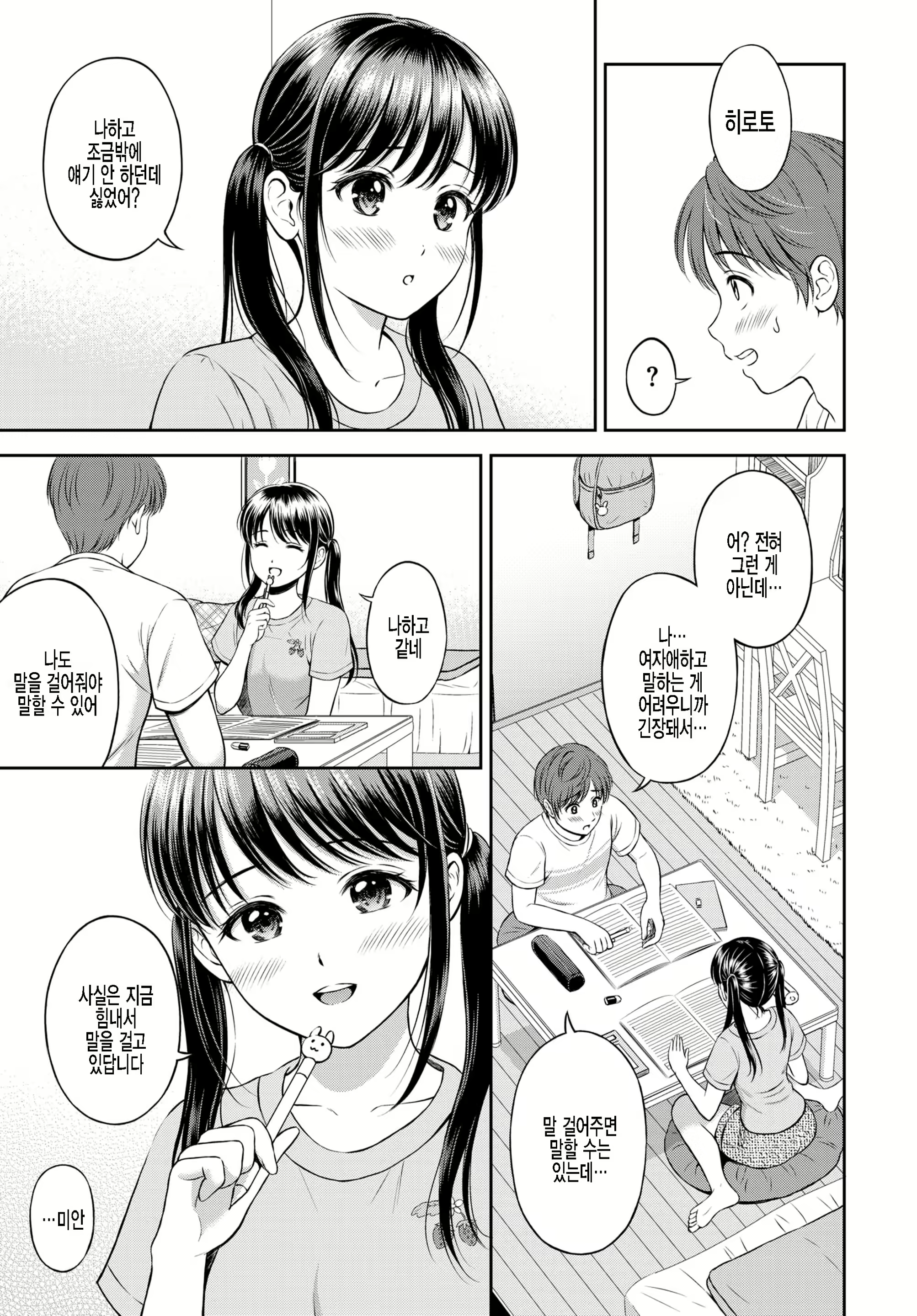 Content 2081698 - 5 페이지