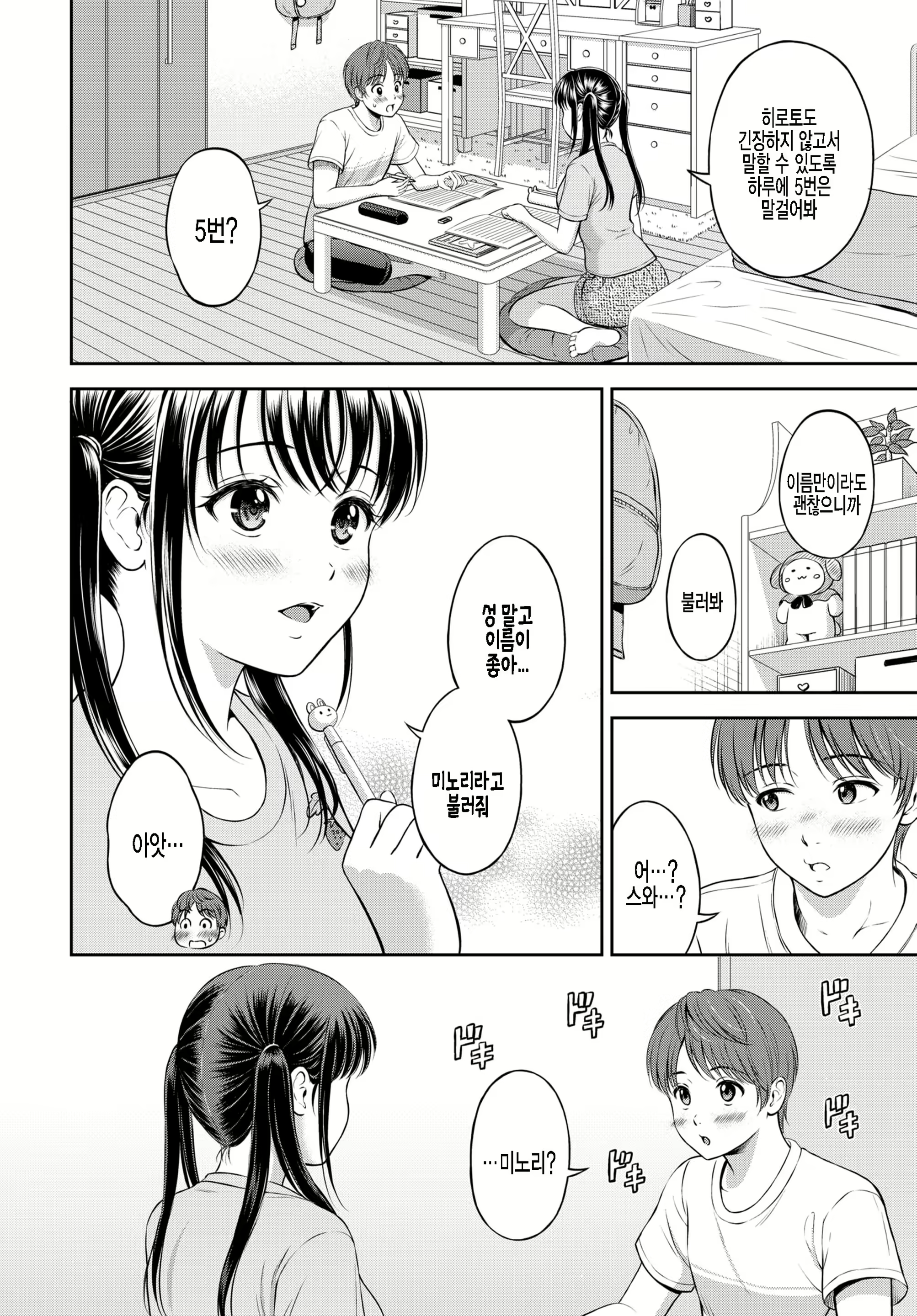 Content 2081698 - 6 페이지