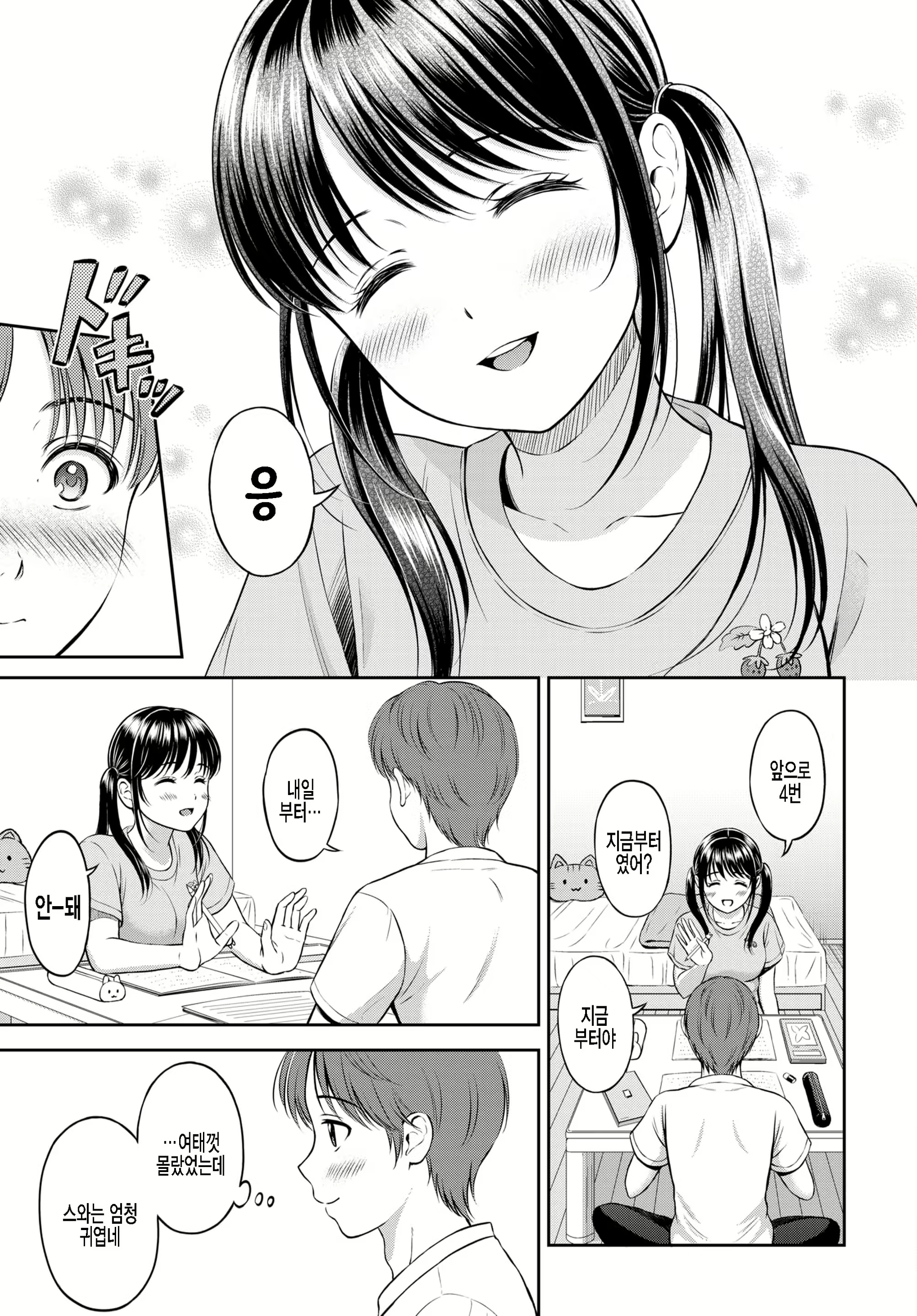 Content 2081698 - 7 페이지