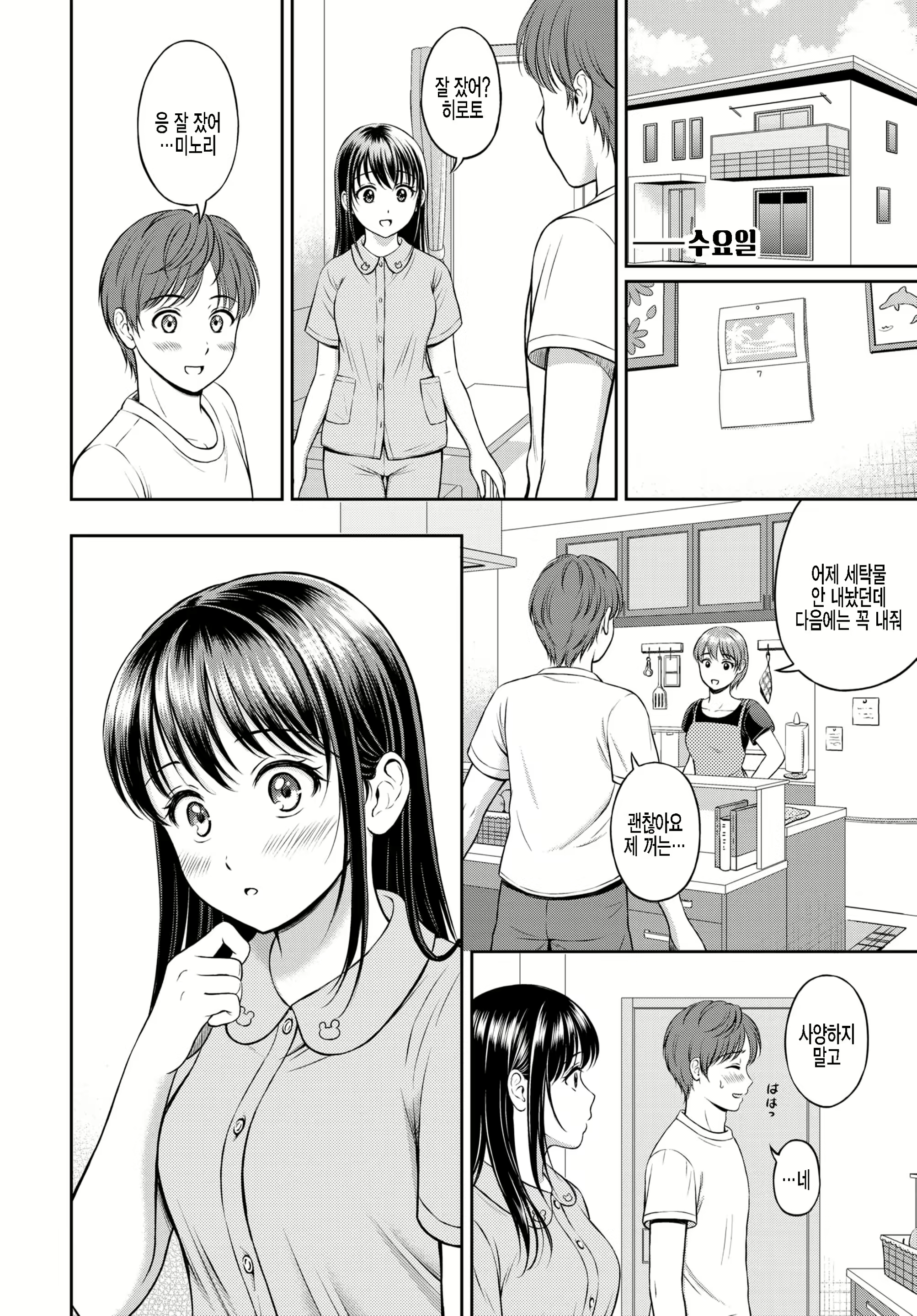 Content 2081698 - 8 페이지
