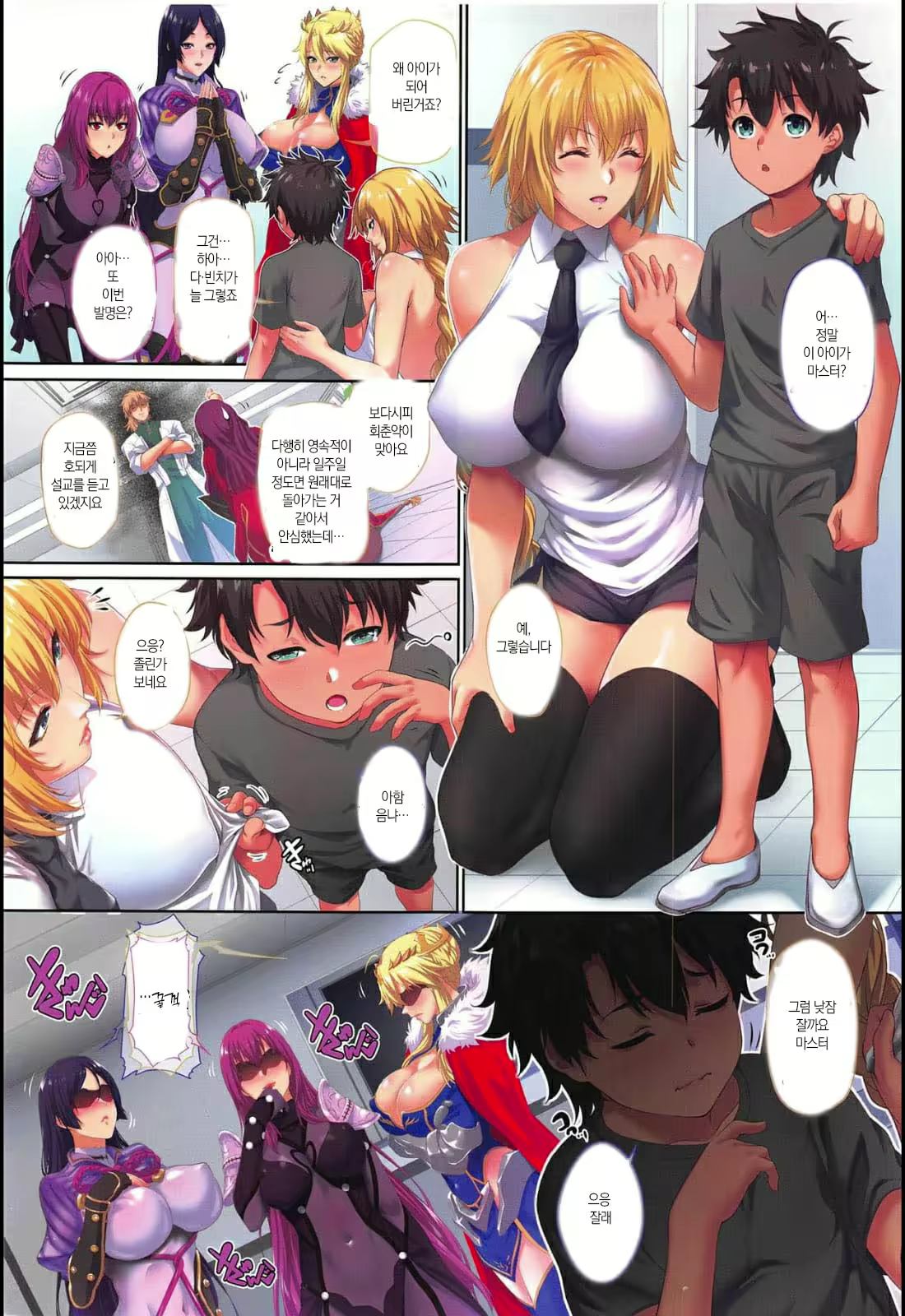 Content 2081722 - 3 페이지