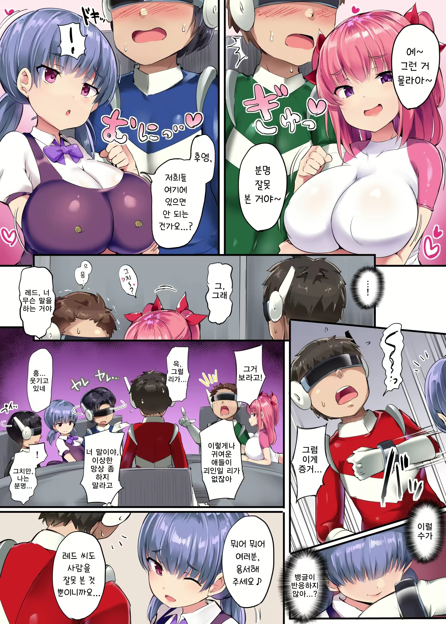 Content 2081746 - 12 페이지