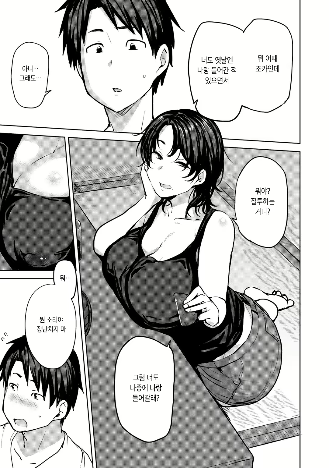 Content 2081874 - 6 페이지
