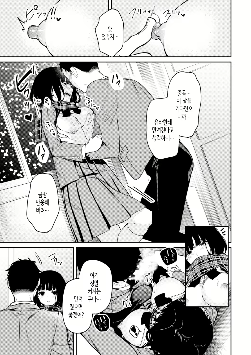 Content 2081908 - 11 페이지