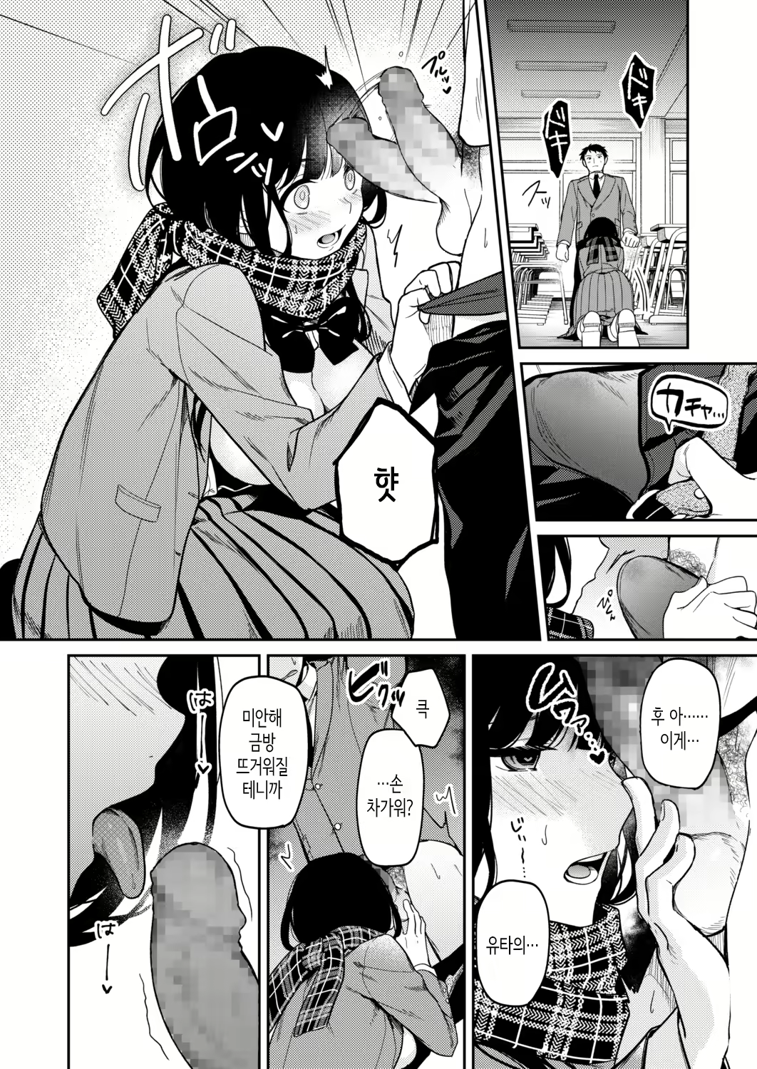 Content 2081908 - 12 페이지