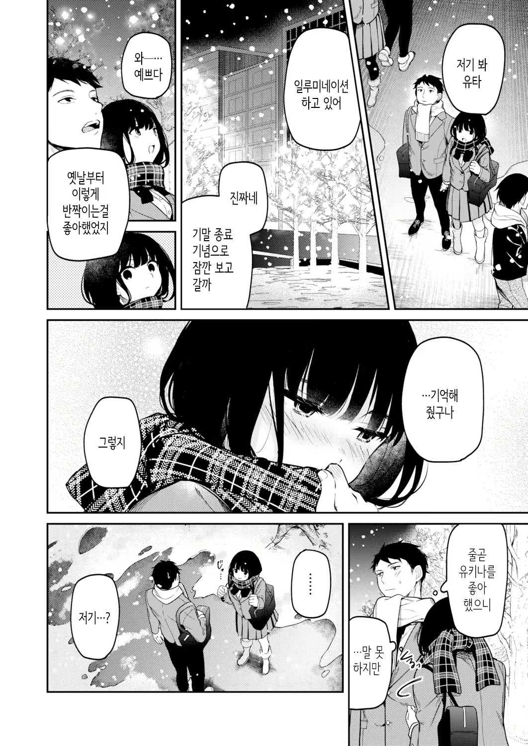 Content 2081908 - 2 페이지
