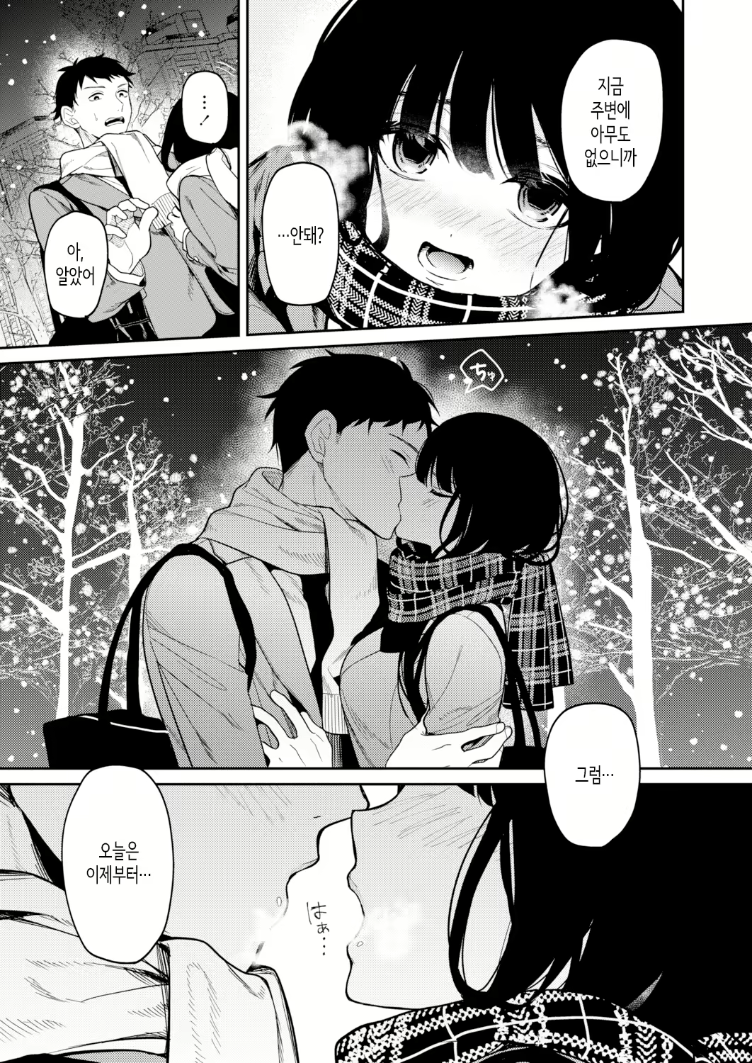Content 2081908 - 3 페이지