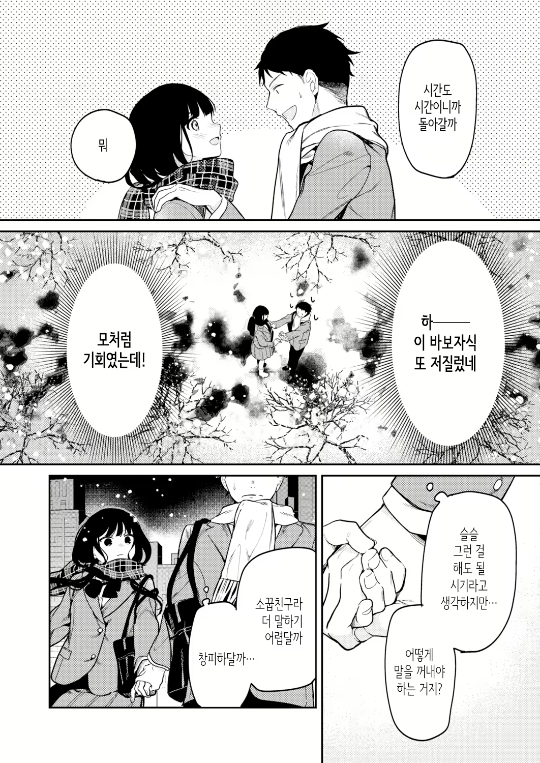 Content 2081908 - 4 페이지