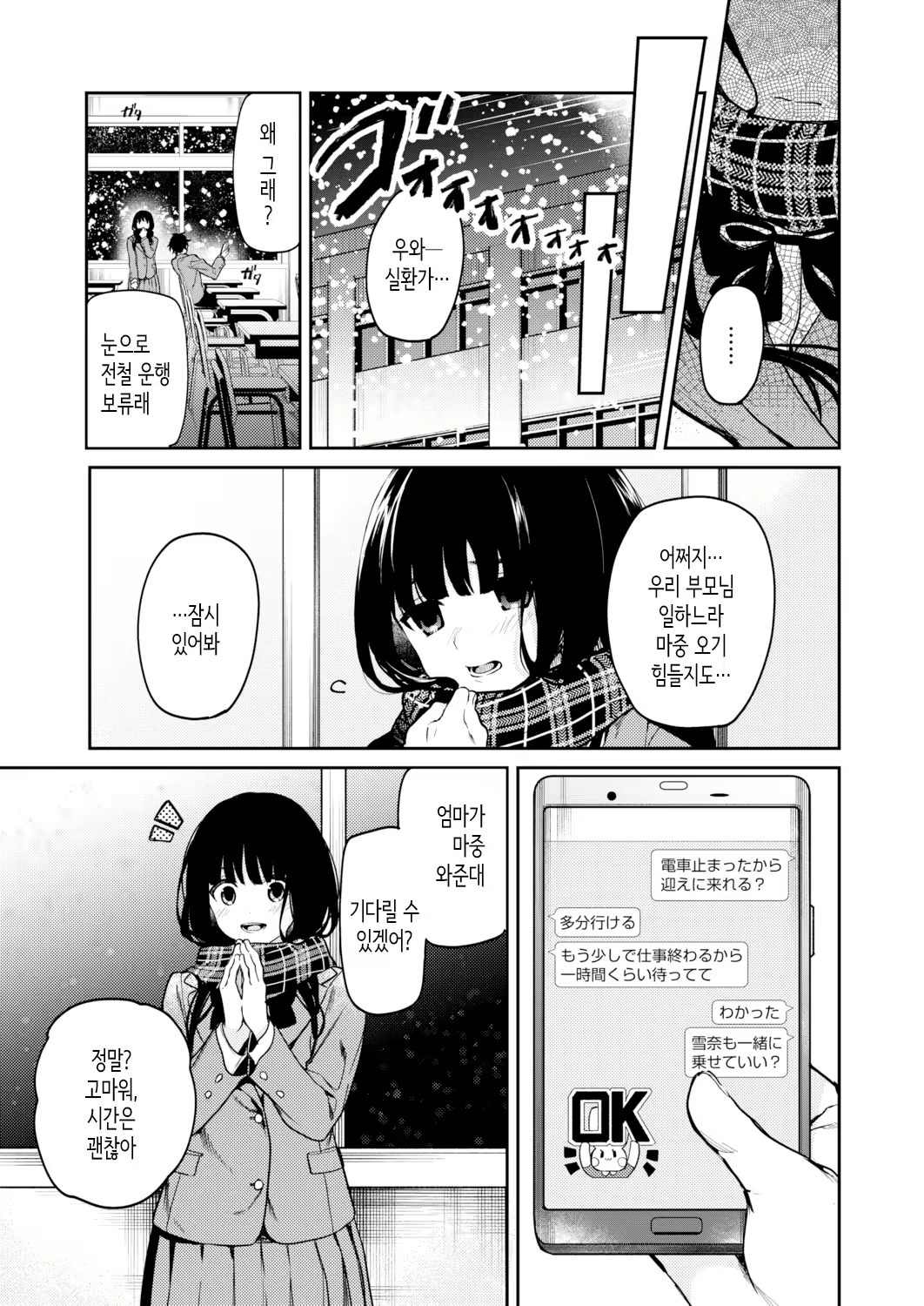 Content 2081908 - 5 페이지
