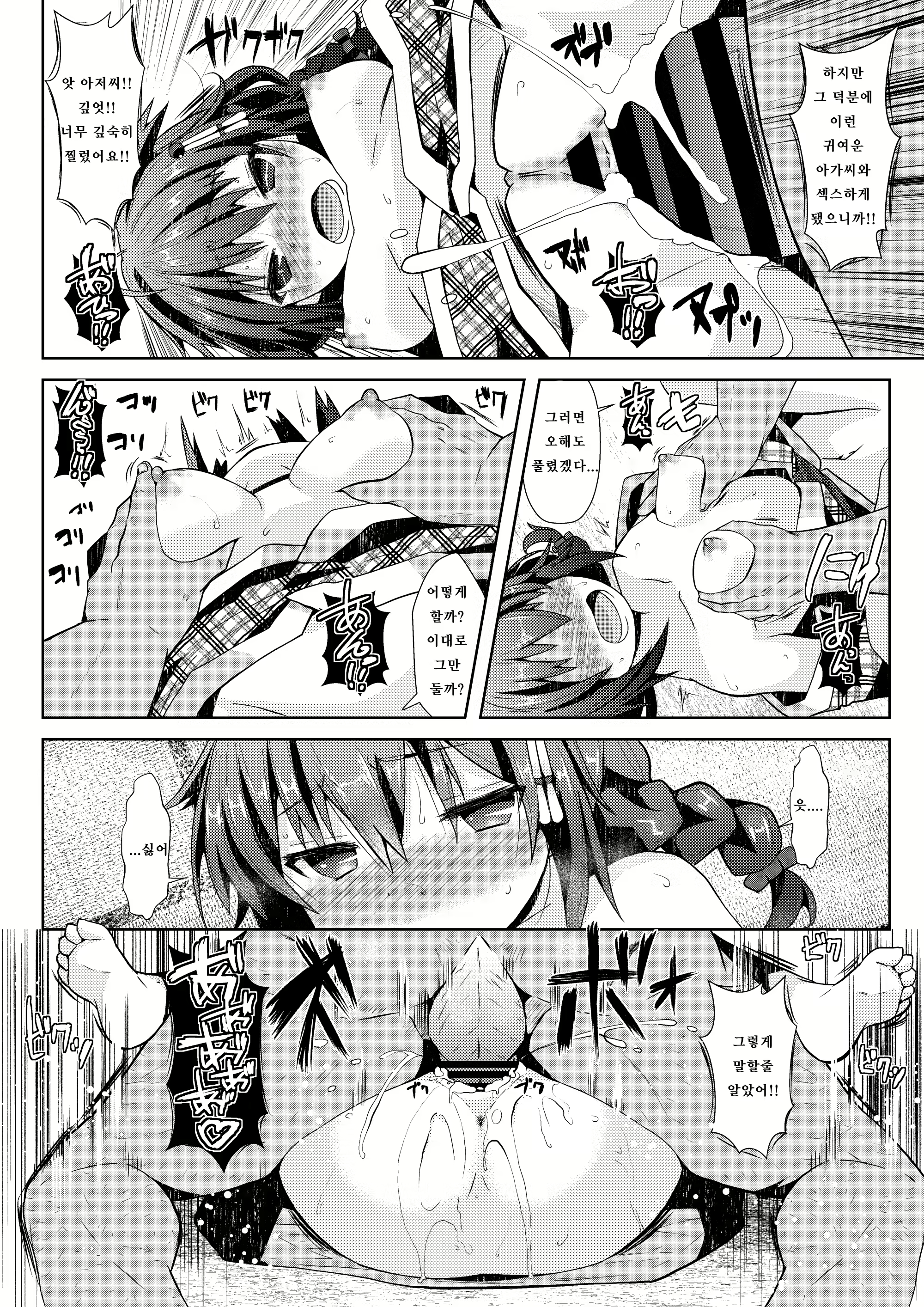 Content 2081930 - 15 페이지