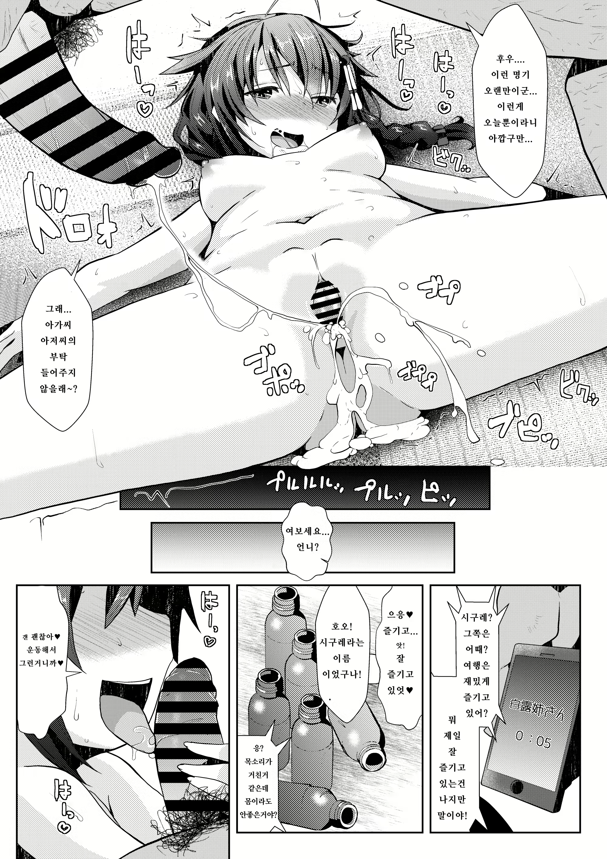 Content 2081930 - 19 페이지