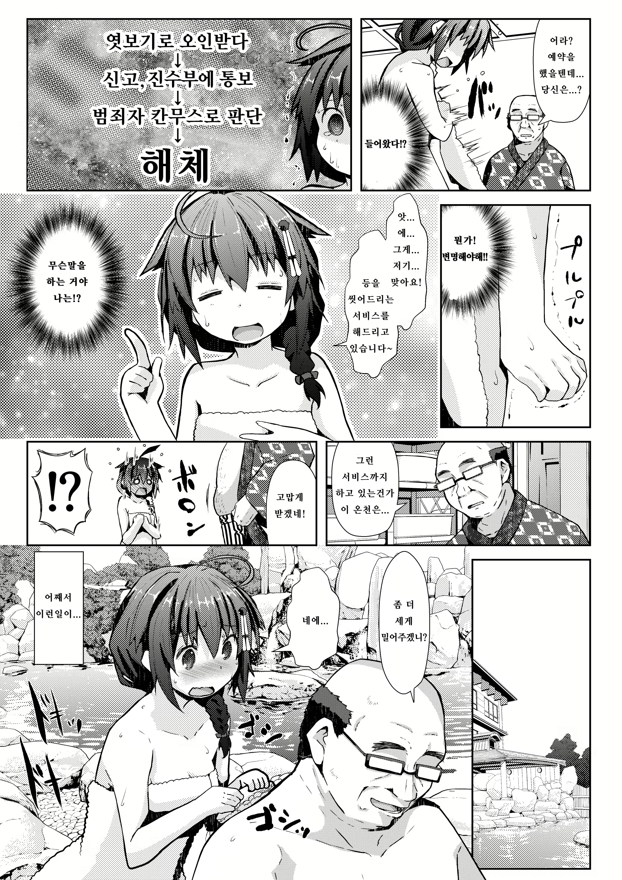 Content 2081930 - 4 페이지