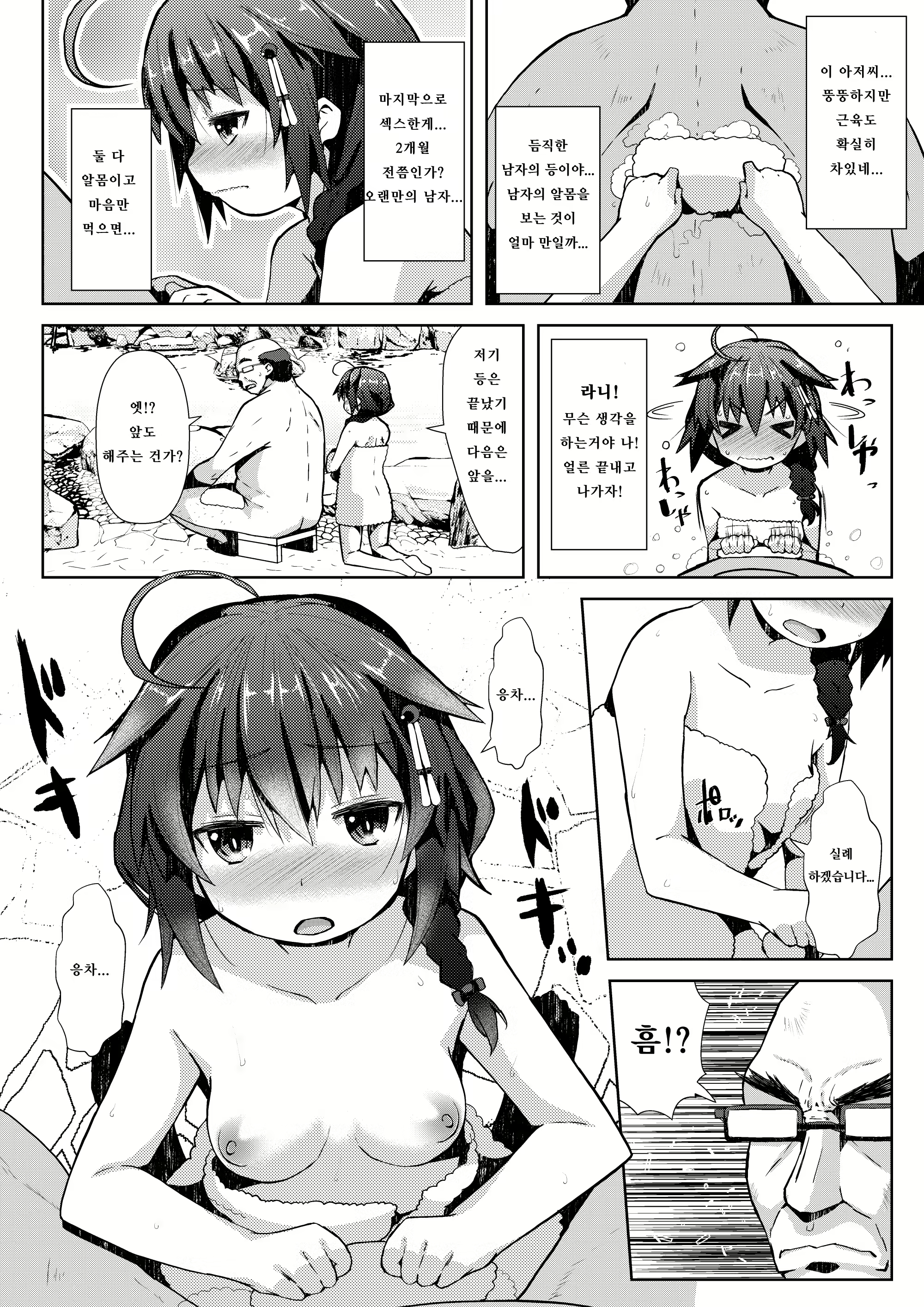 Content 2081930 - 5 페이지