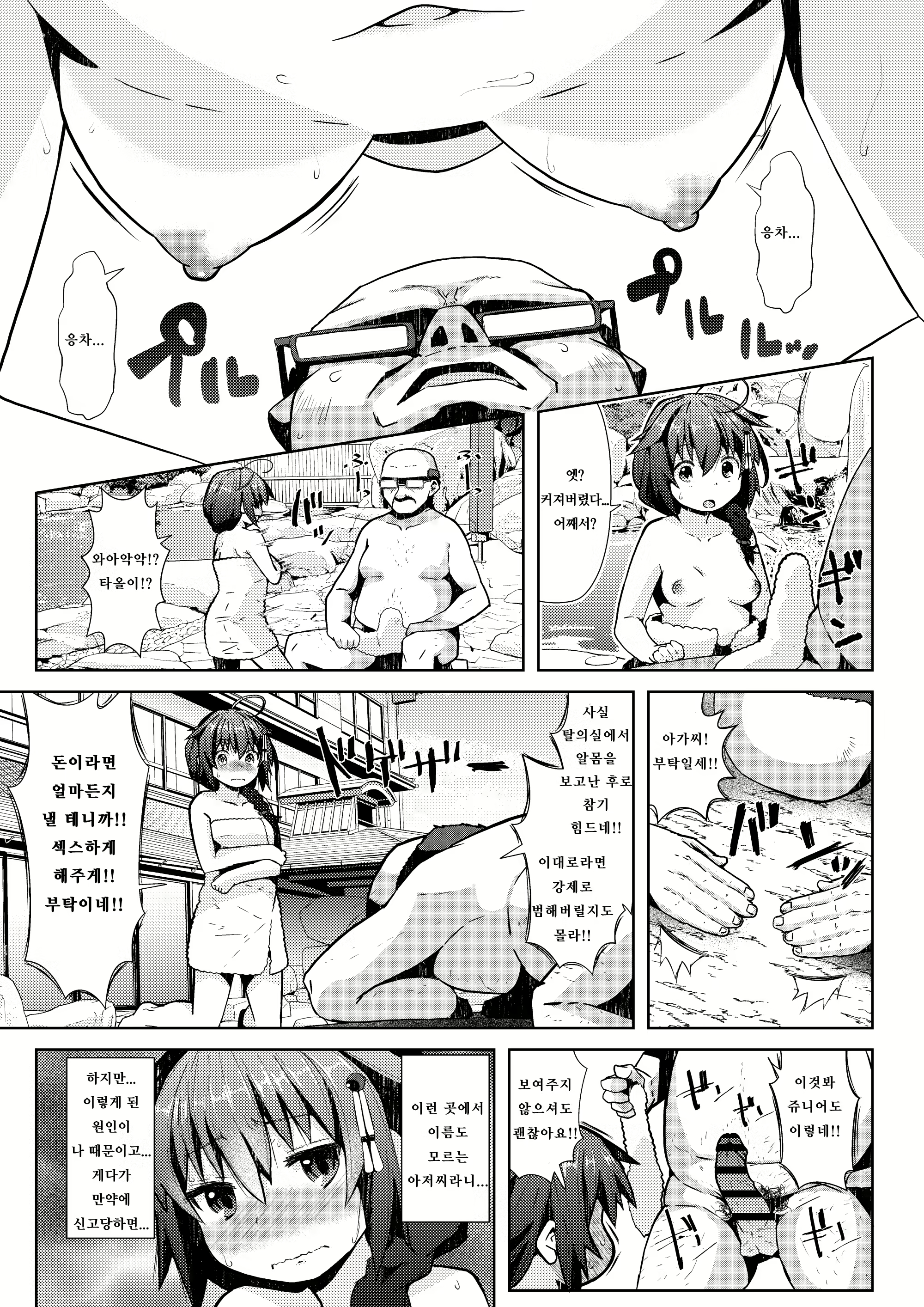 Content 2081930 - 6 페이지
