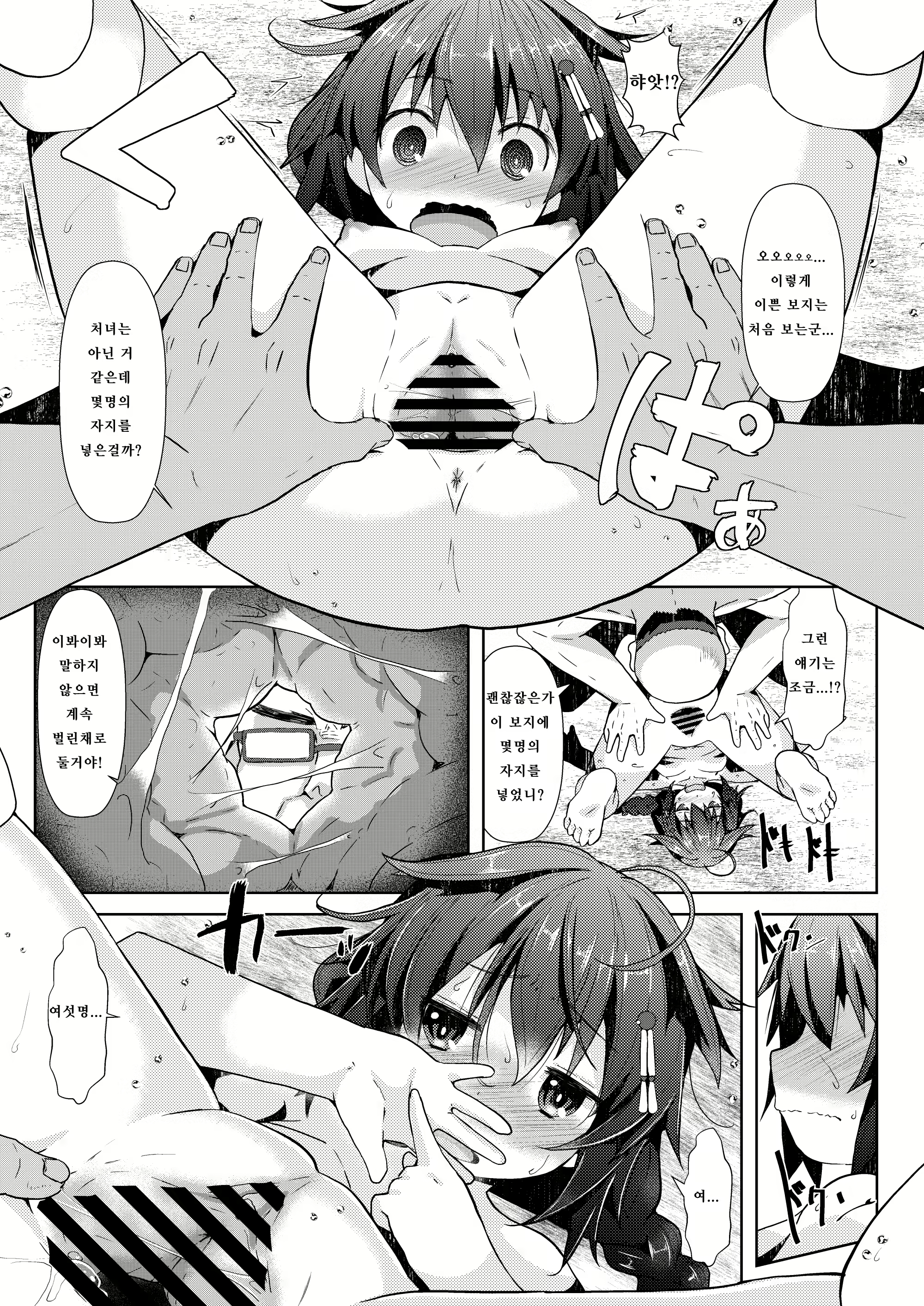 Content 2081930 - 8 페이지