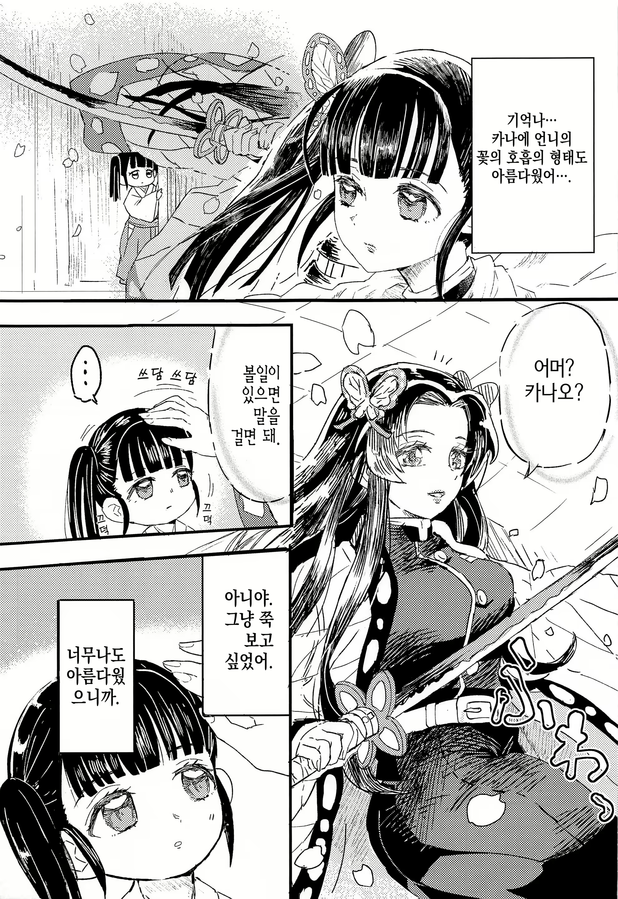 Content 2081975 - 12 페이지