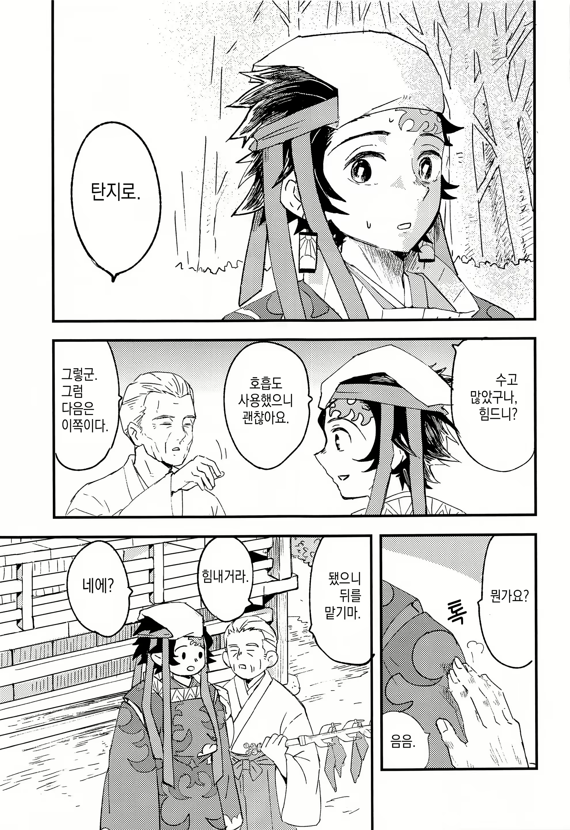 Content 2081975 - 14 페이지