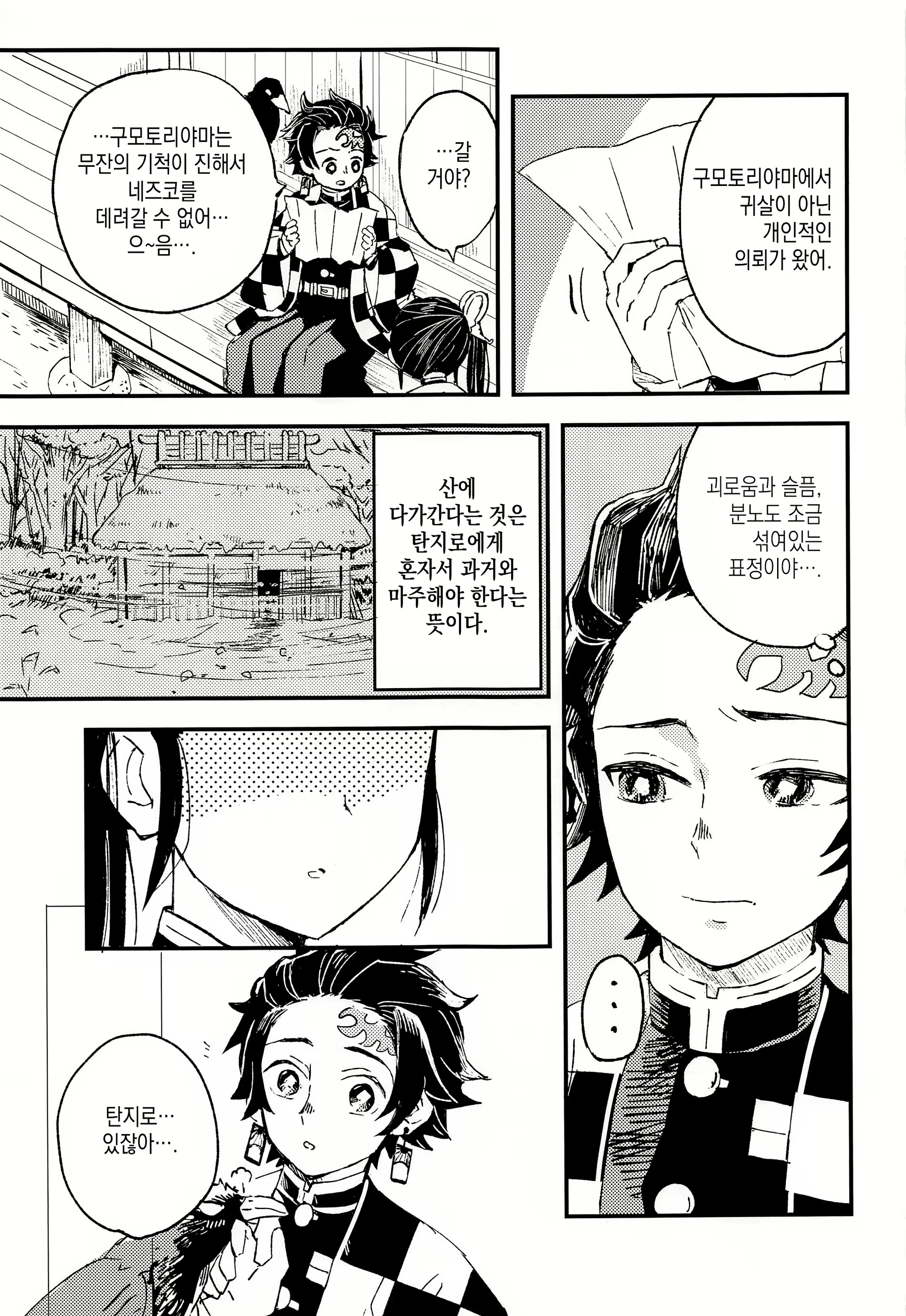 Content 2081975 - 4 페이지