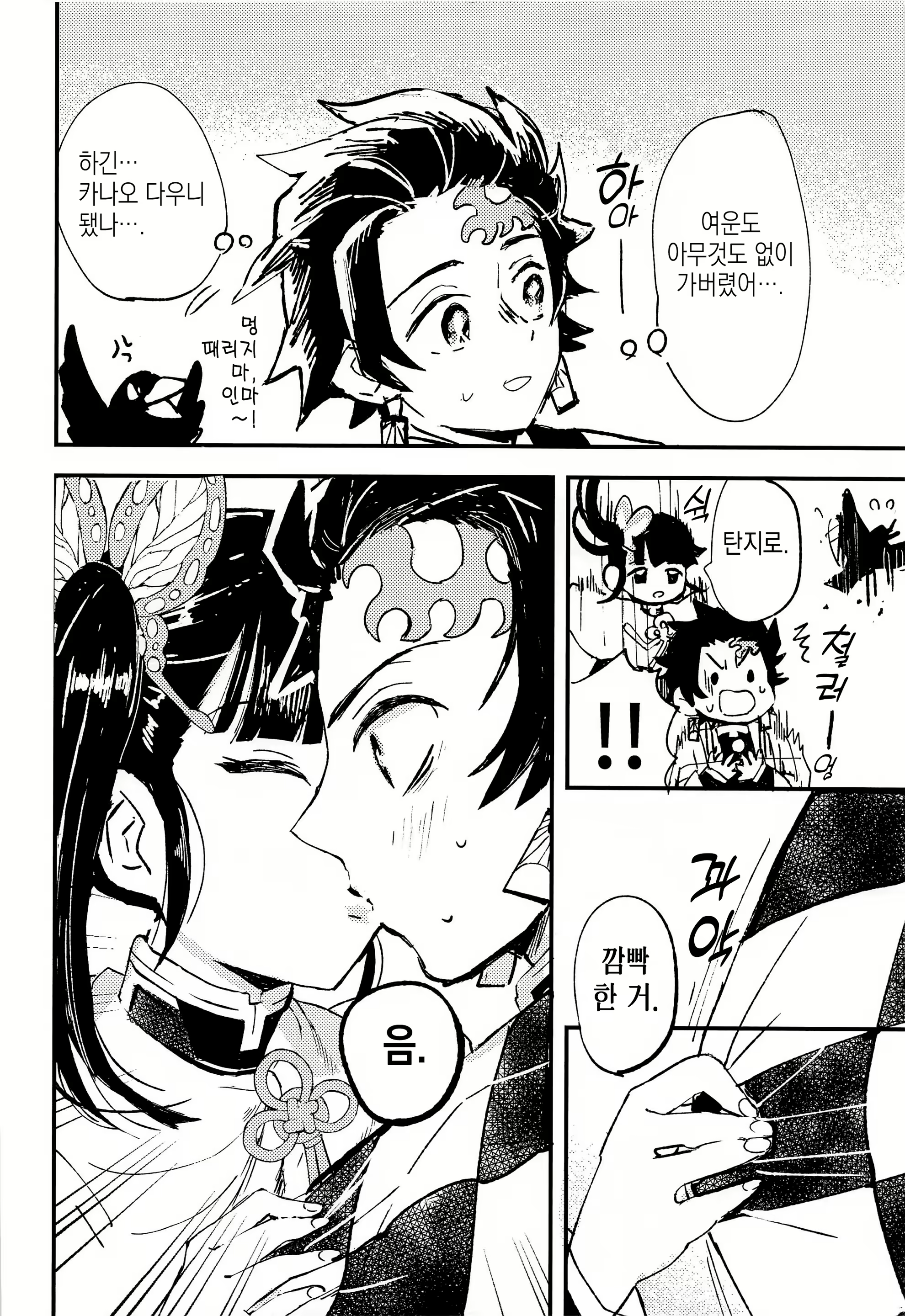 Content 2081975 - 41 페이지