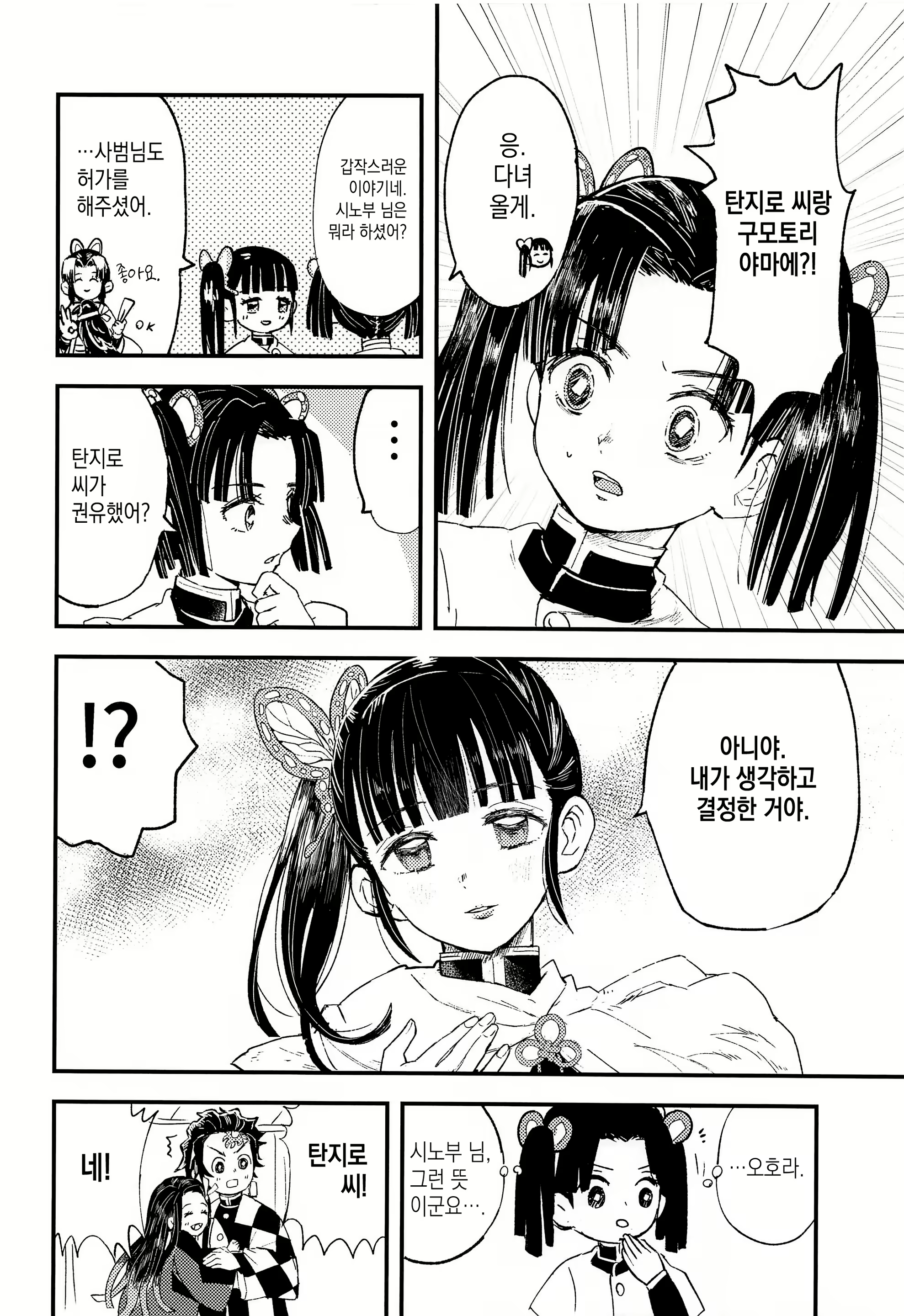 Content 2081975 - 5 페이지