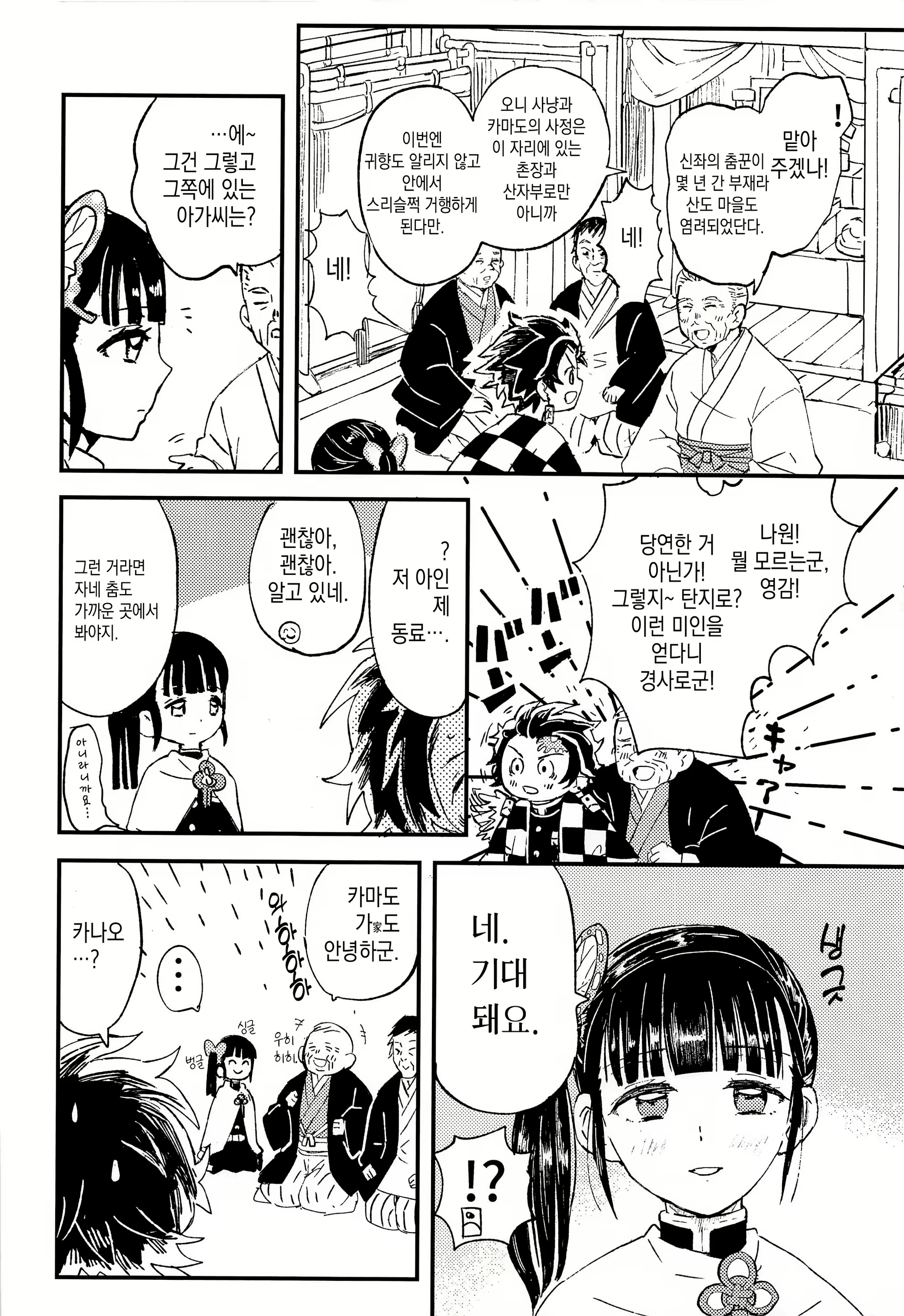 Content 2081975 - 7 페이지