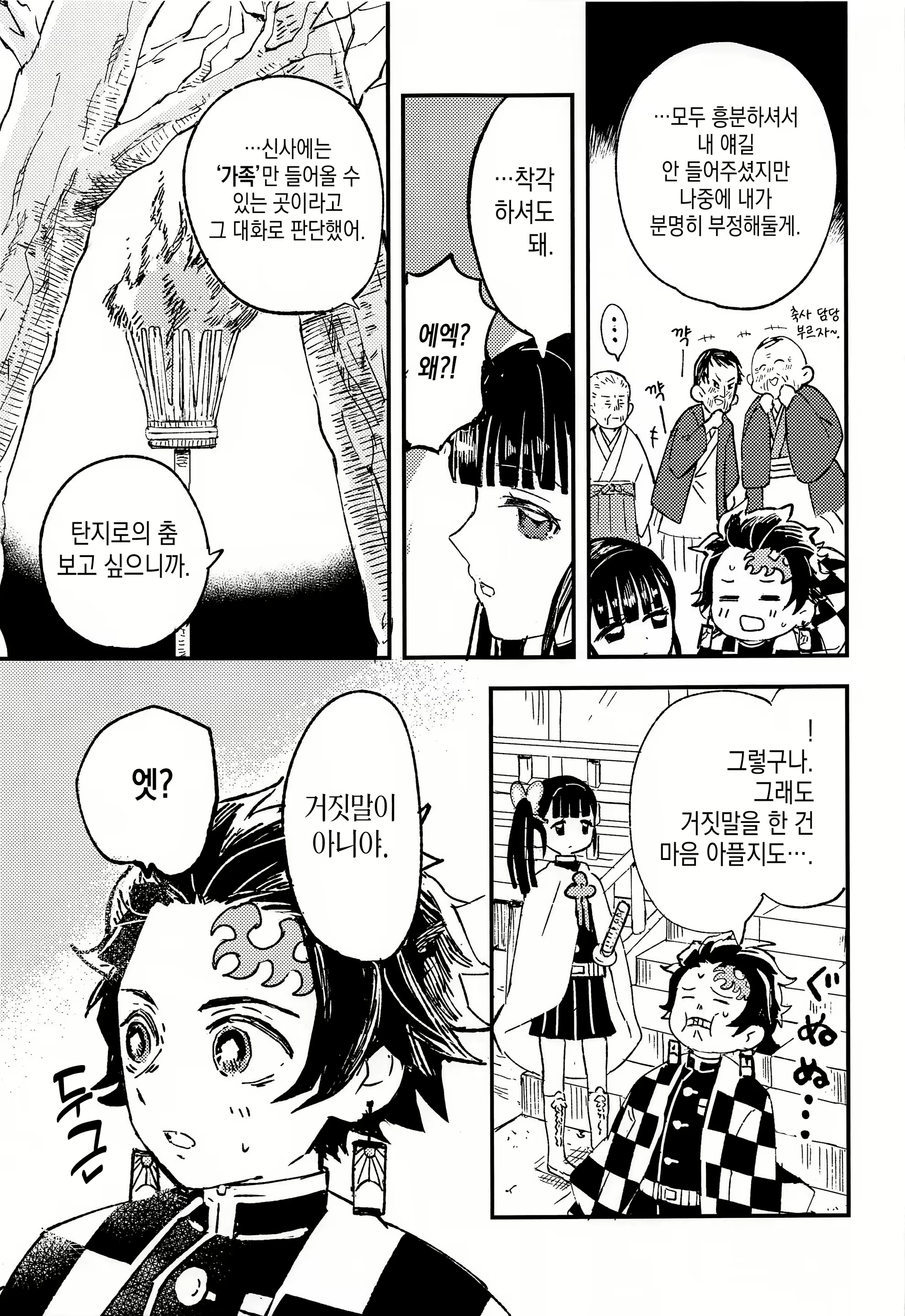 Content 2081975 - 8 페이지