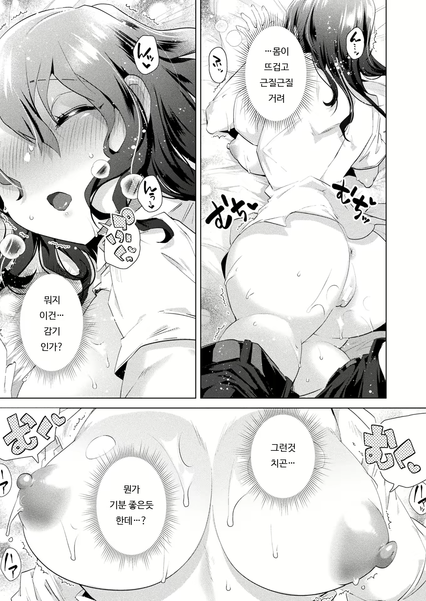 Content 2082249 - 3 페이지