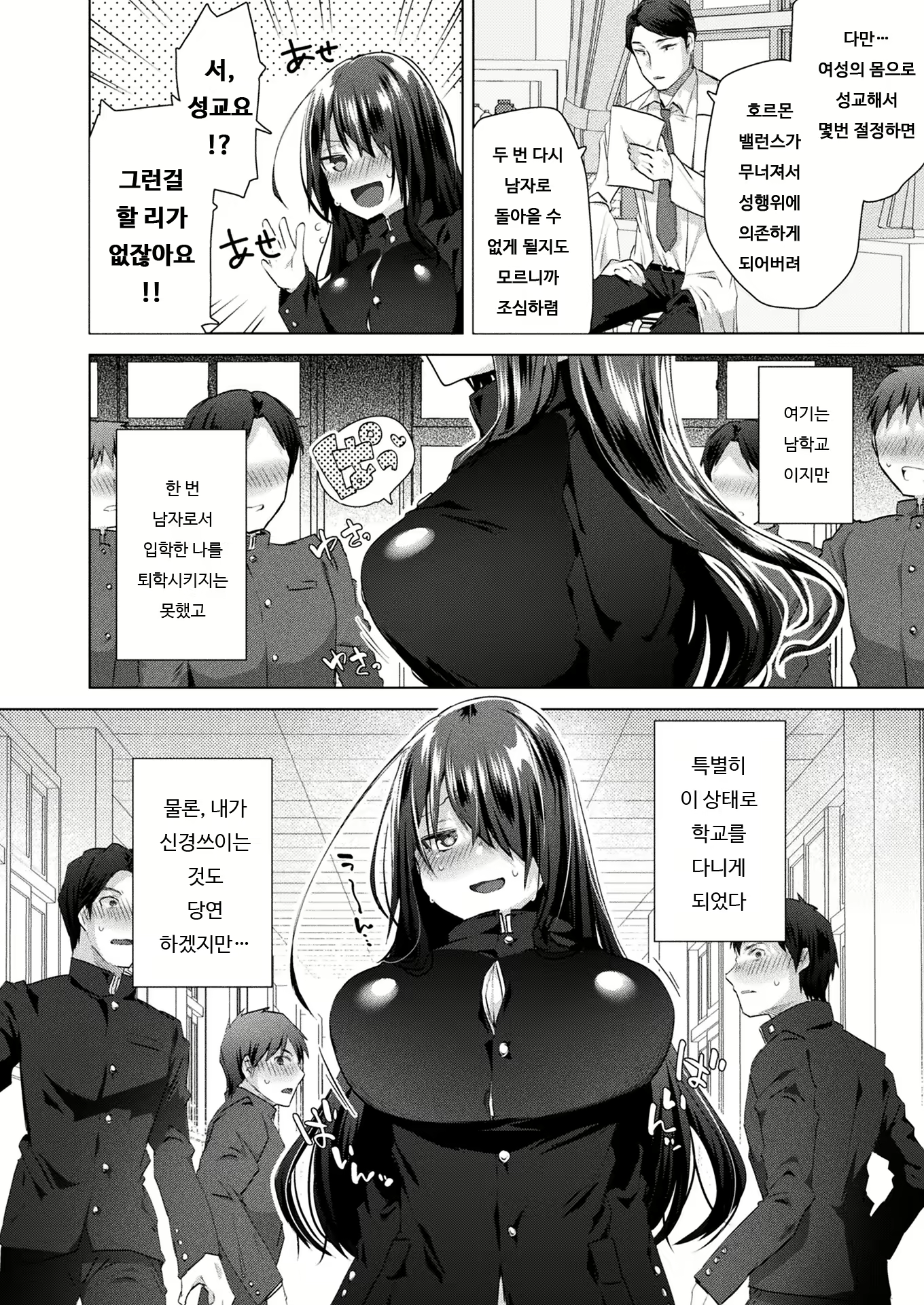 Content 2082249 - 6 페이지