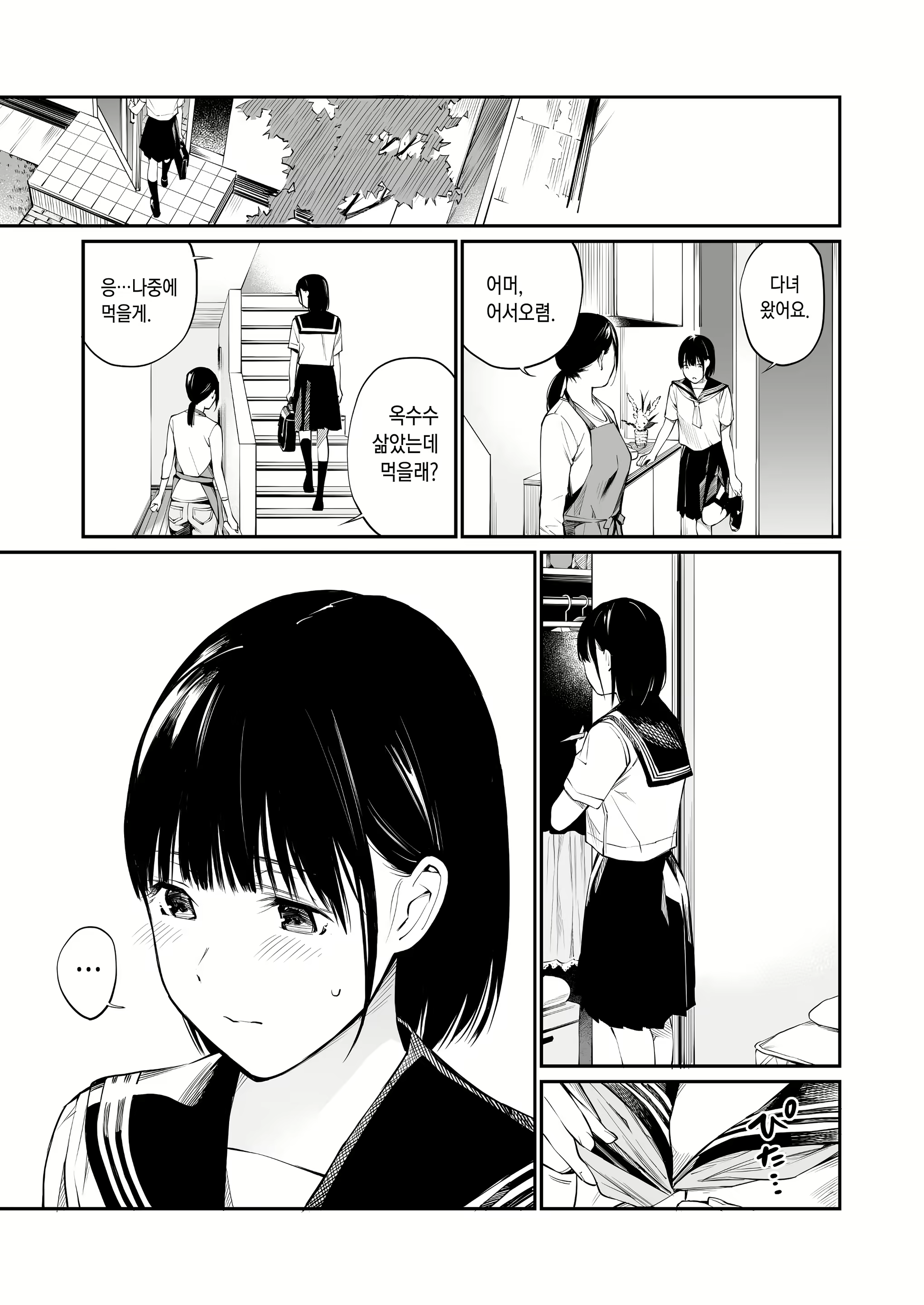 Content 2082354 - 12 페이지