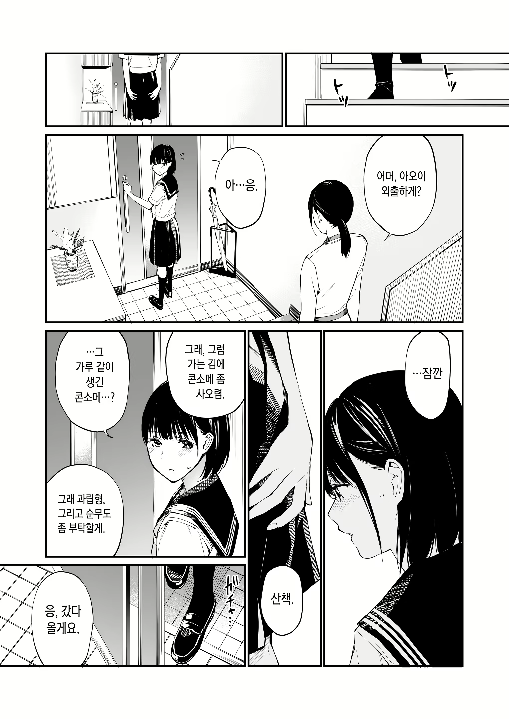Content 2082354 - 14 페이지