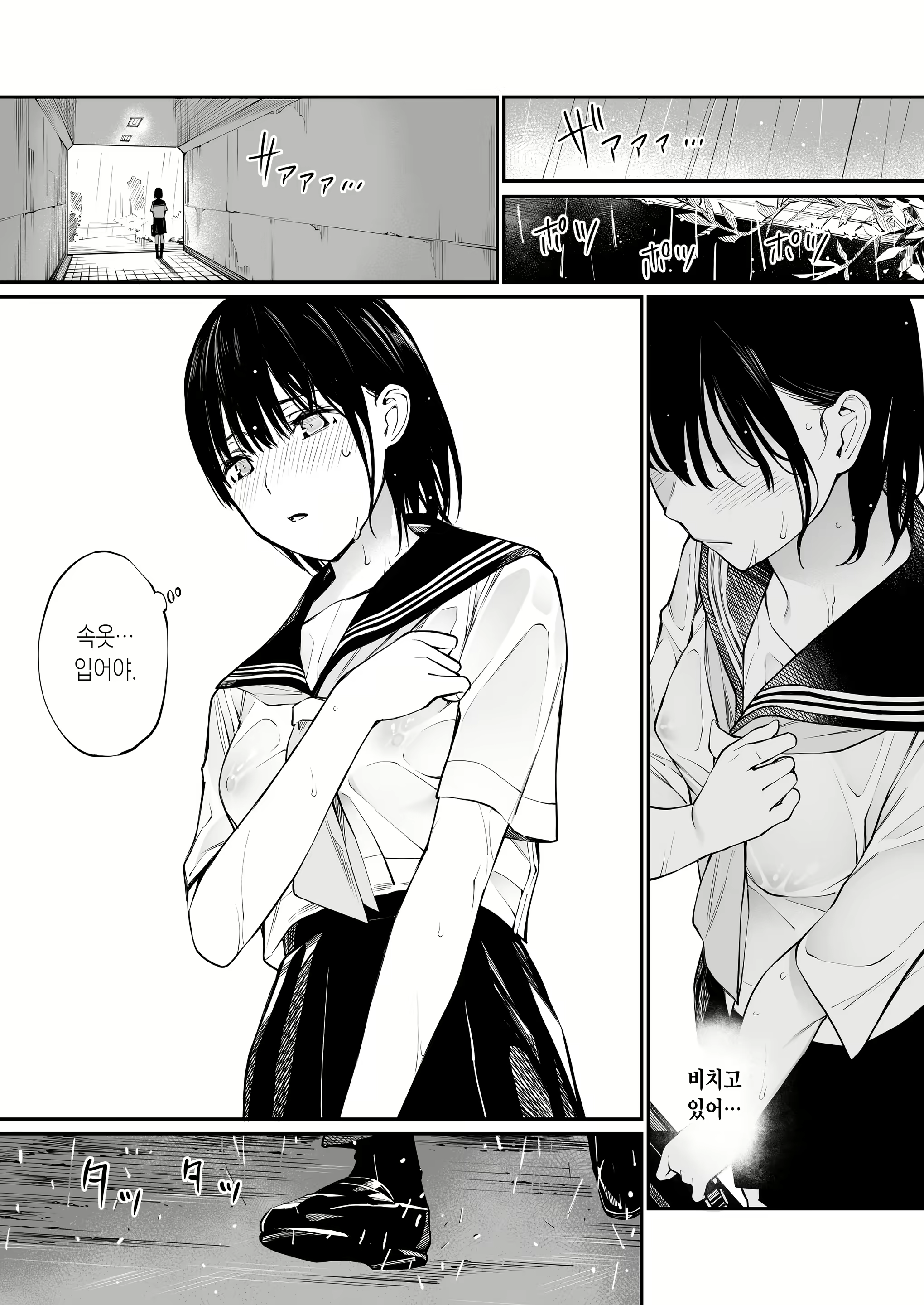 Content 2082354 - 25 페이지