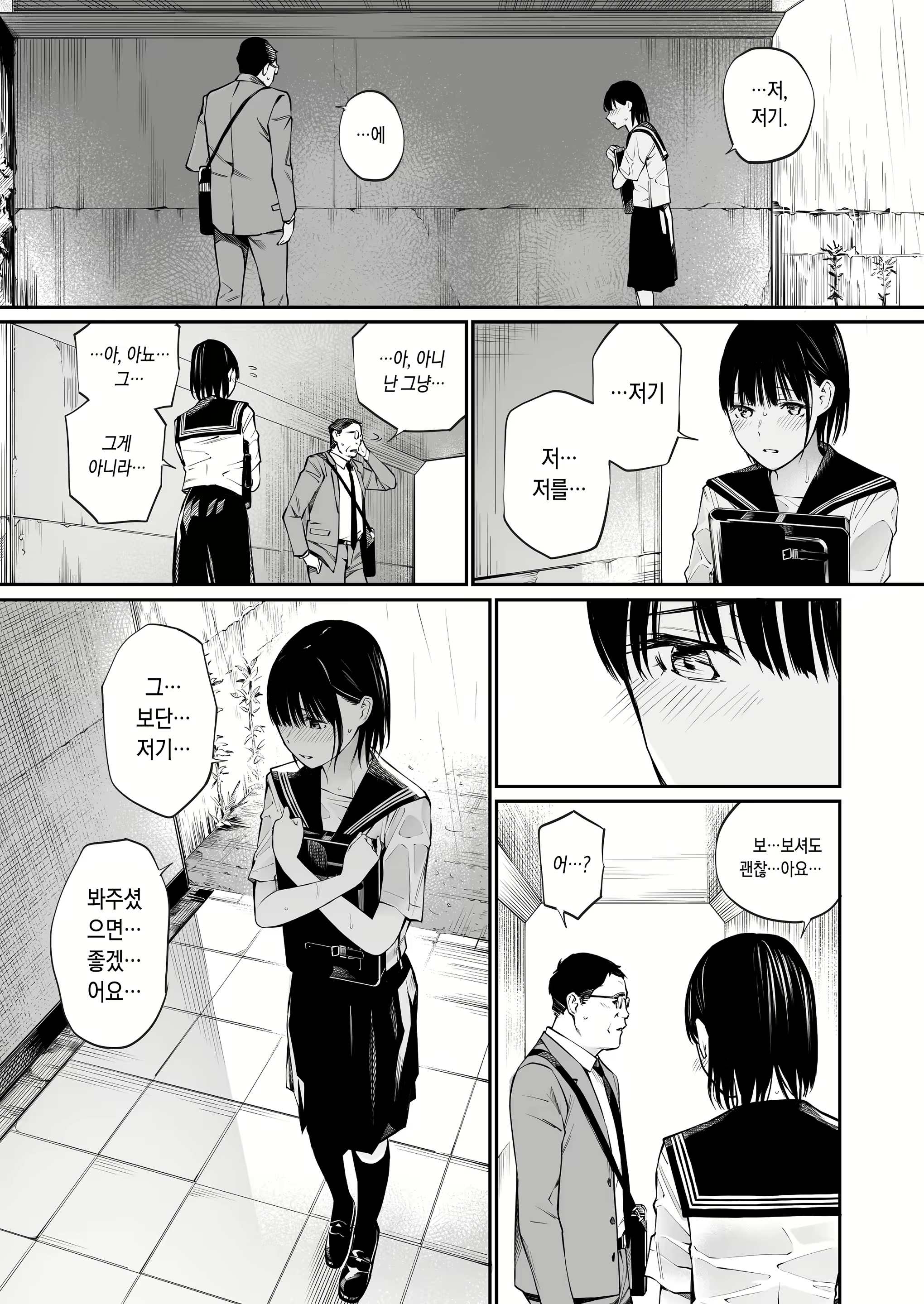 Content 2082354 - 29 페이지