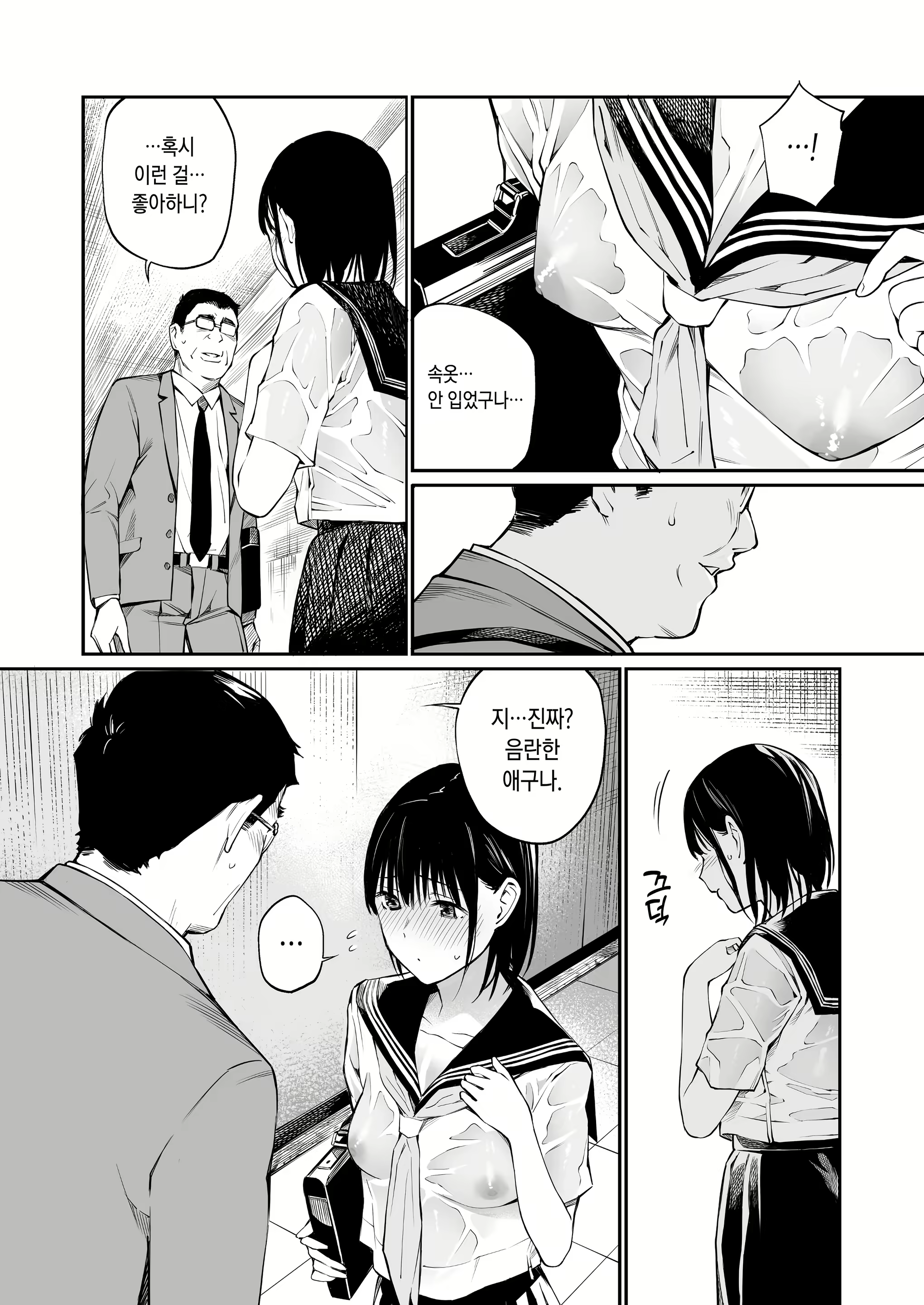 Content 2082354 - 31 페이지