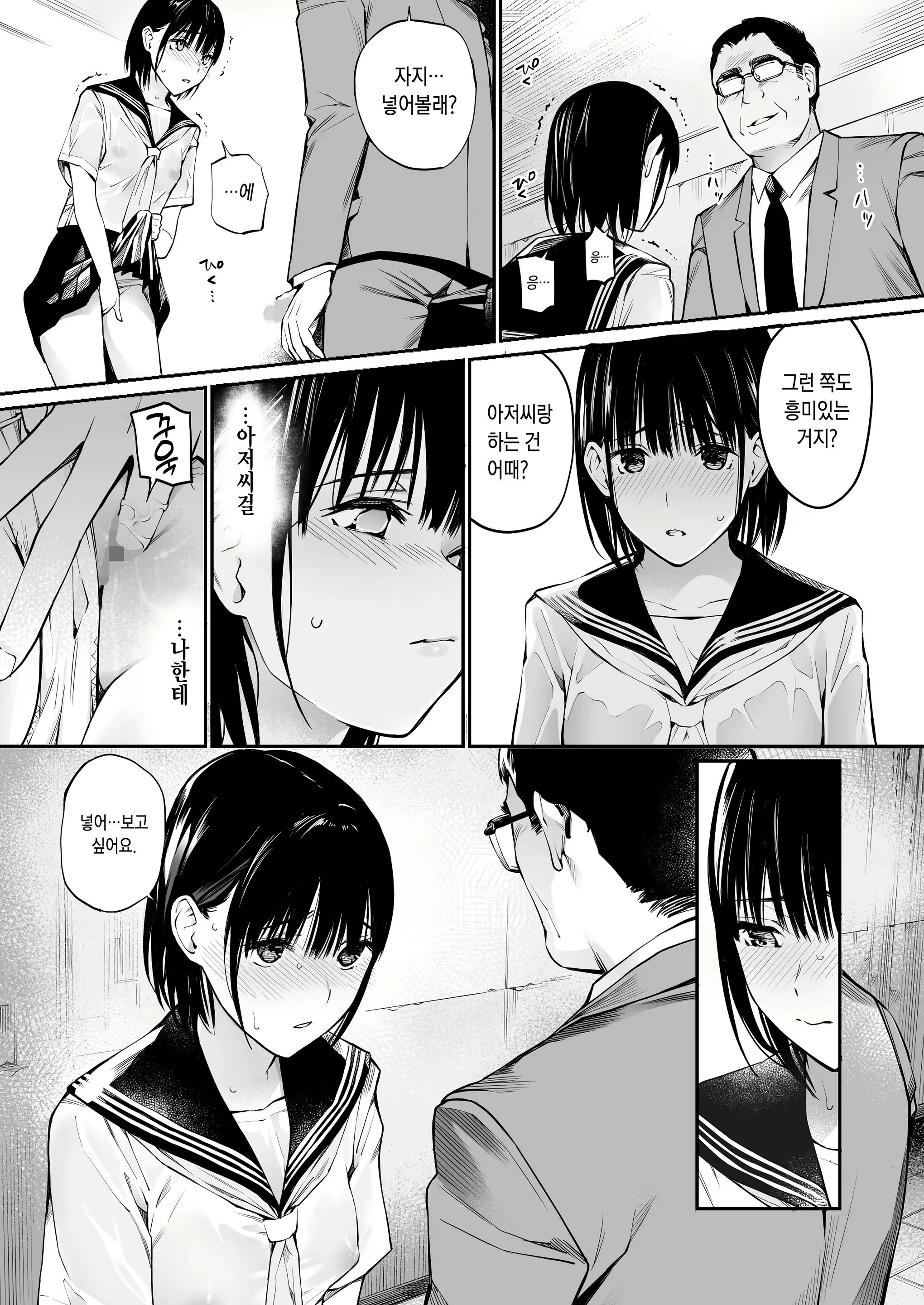 Content 2082354 - 37 페이지