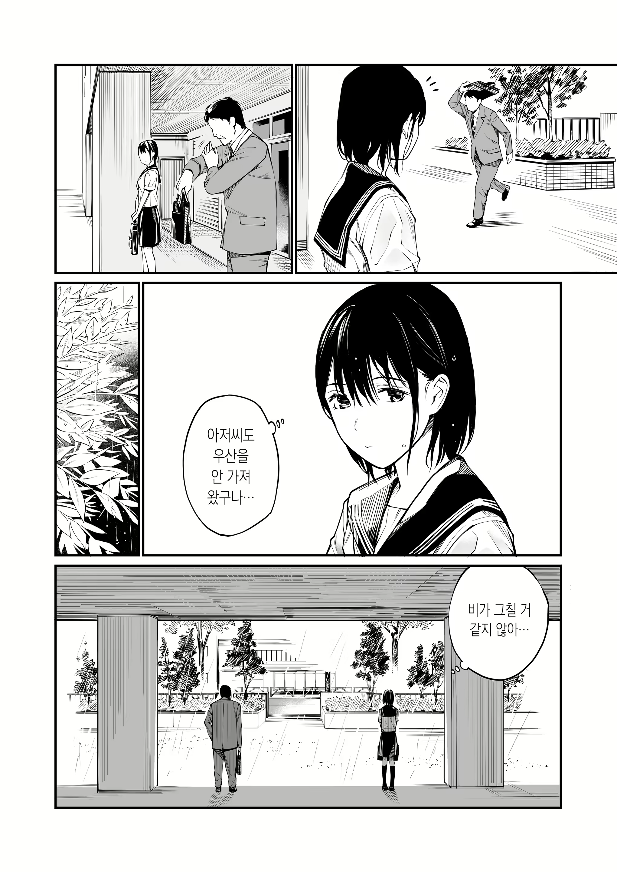 Content 2082354 - 4 페이지