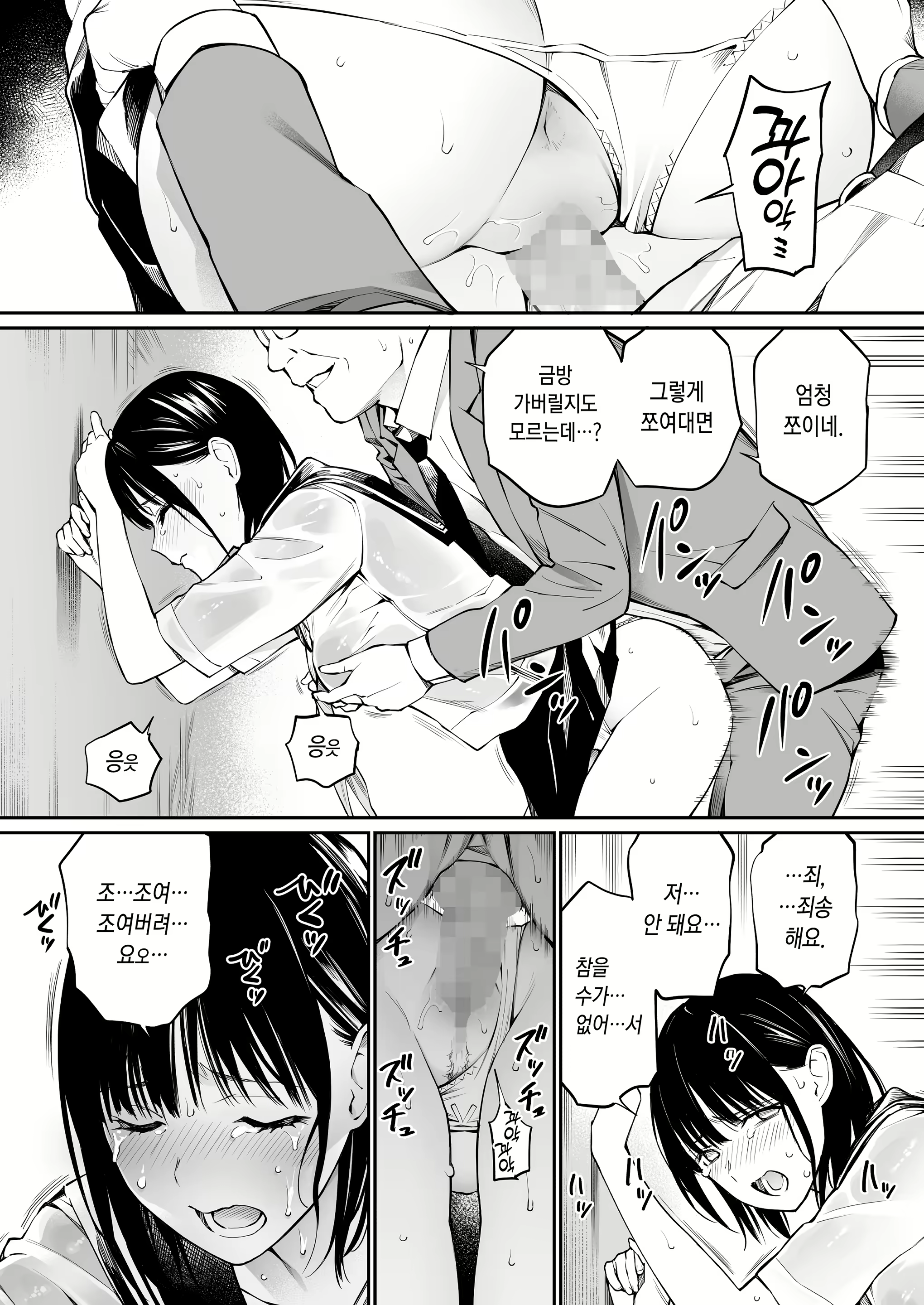 Content 2082354 - 43 페이지
