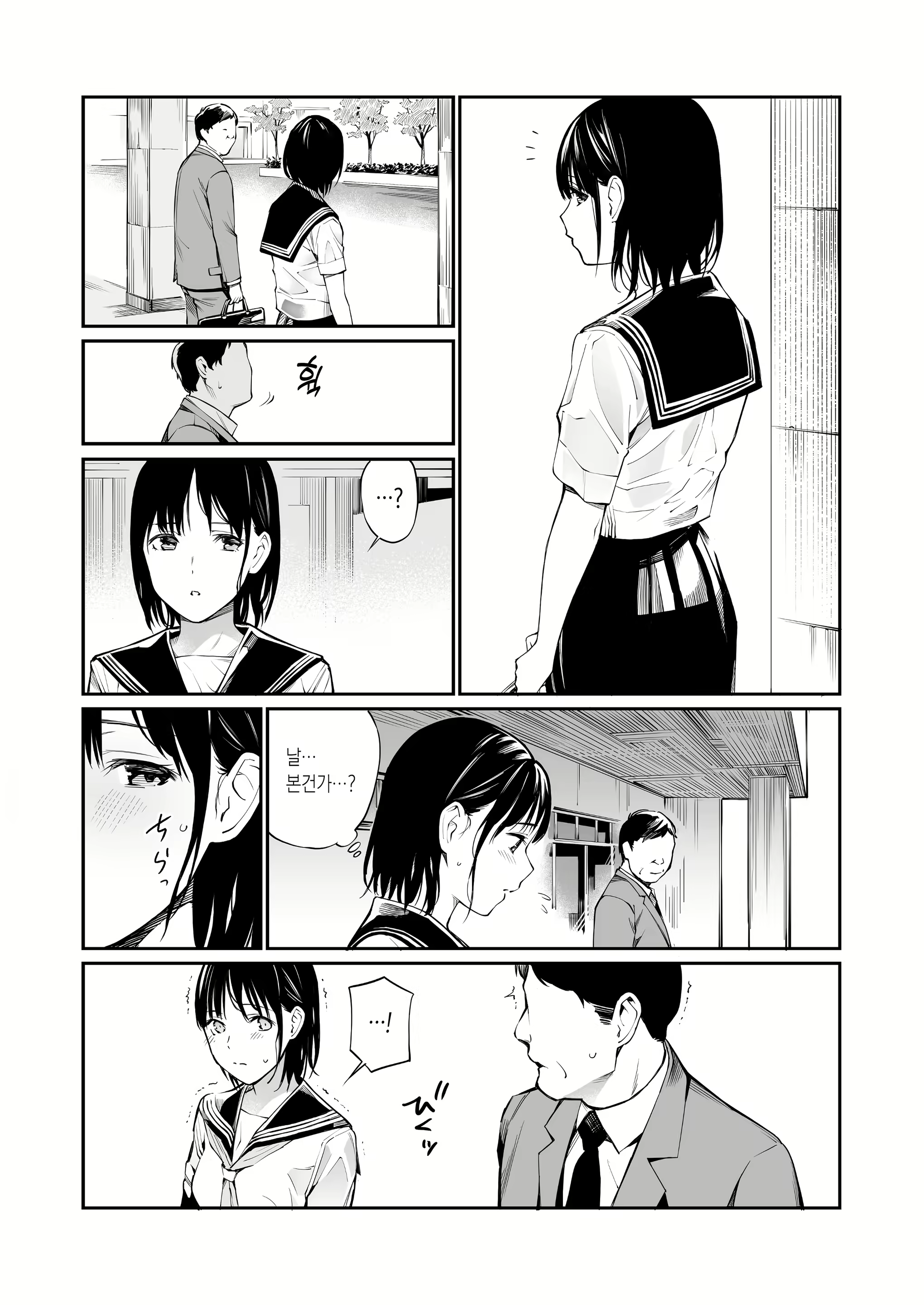Content 2082354 - 5 페이지