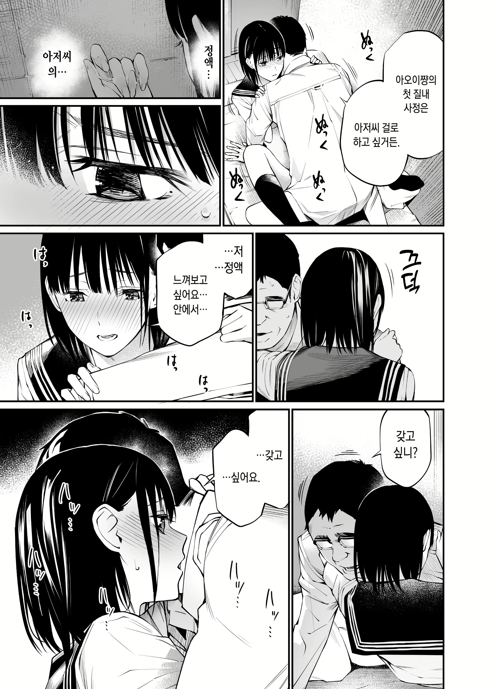 Content 2082354 - 52 페이지