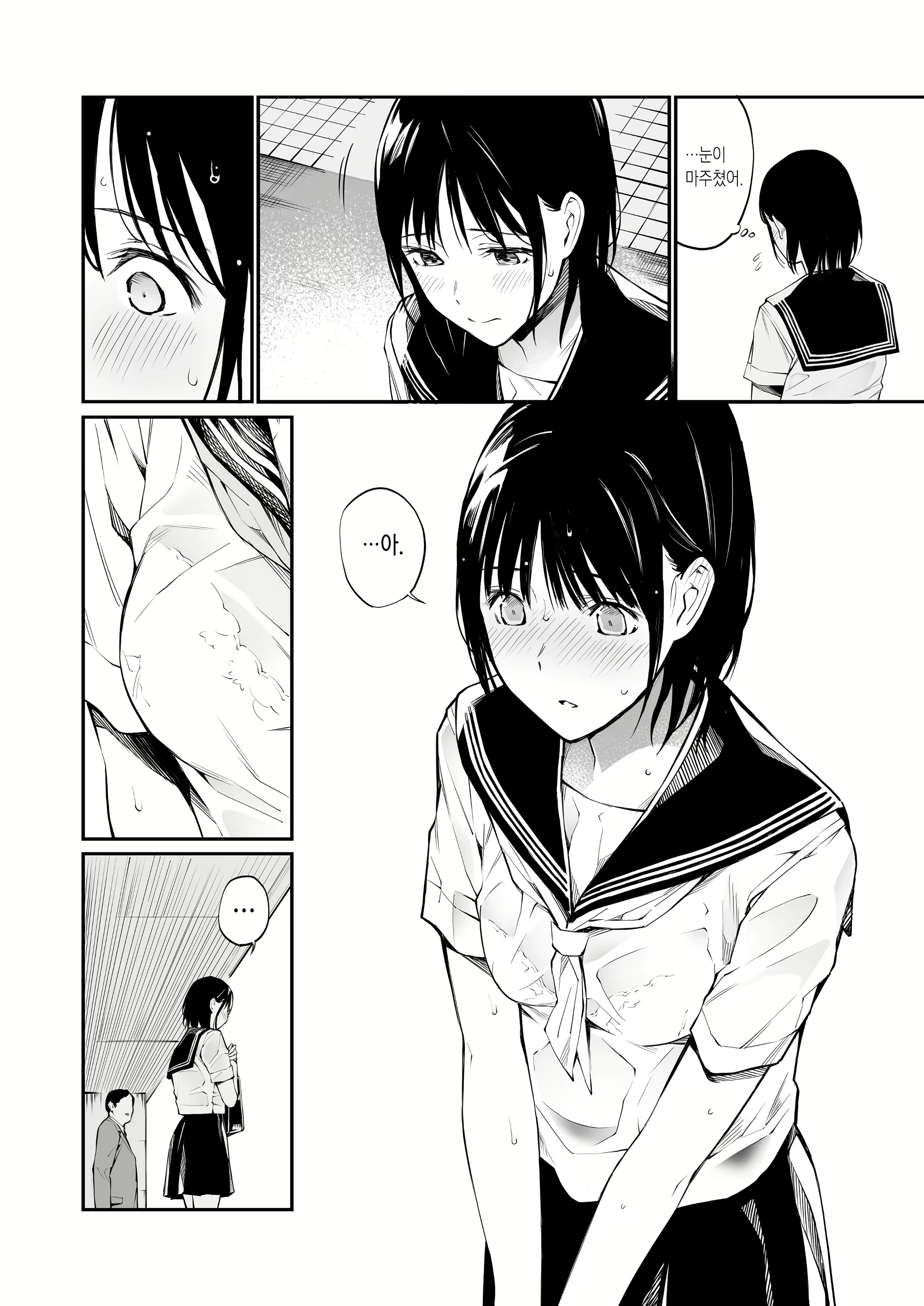 Content 2082354 - 6 페이지