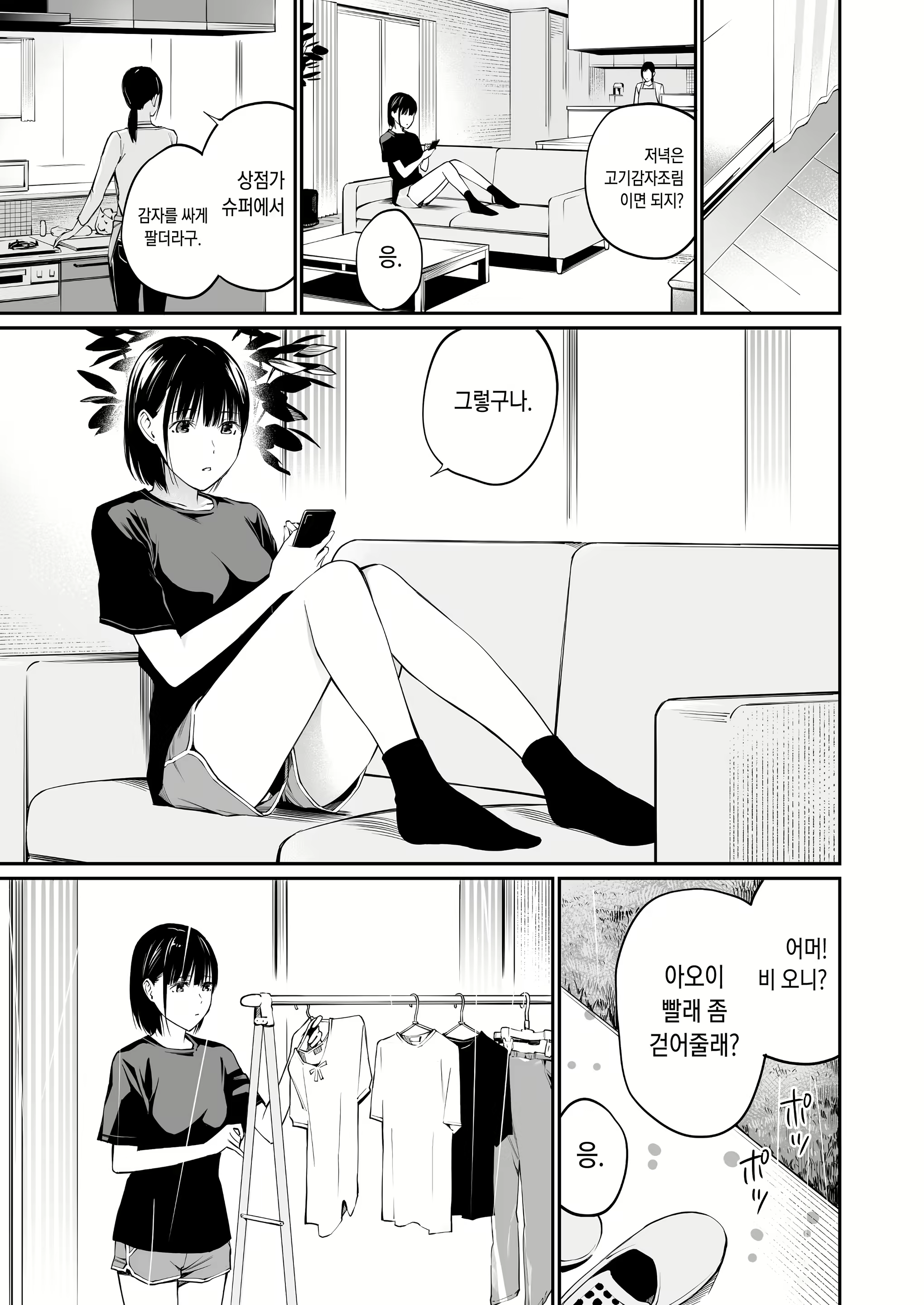 Content 2082354 - 72 페이지