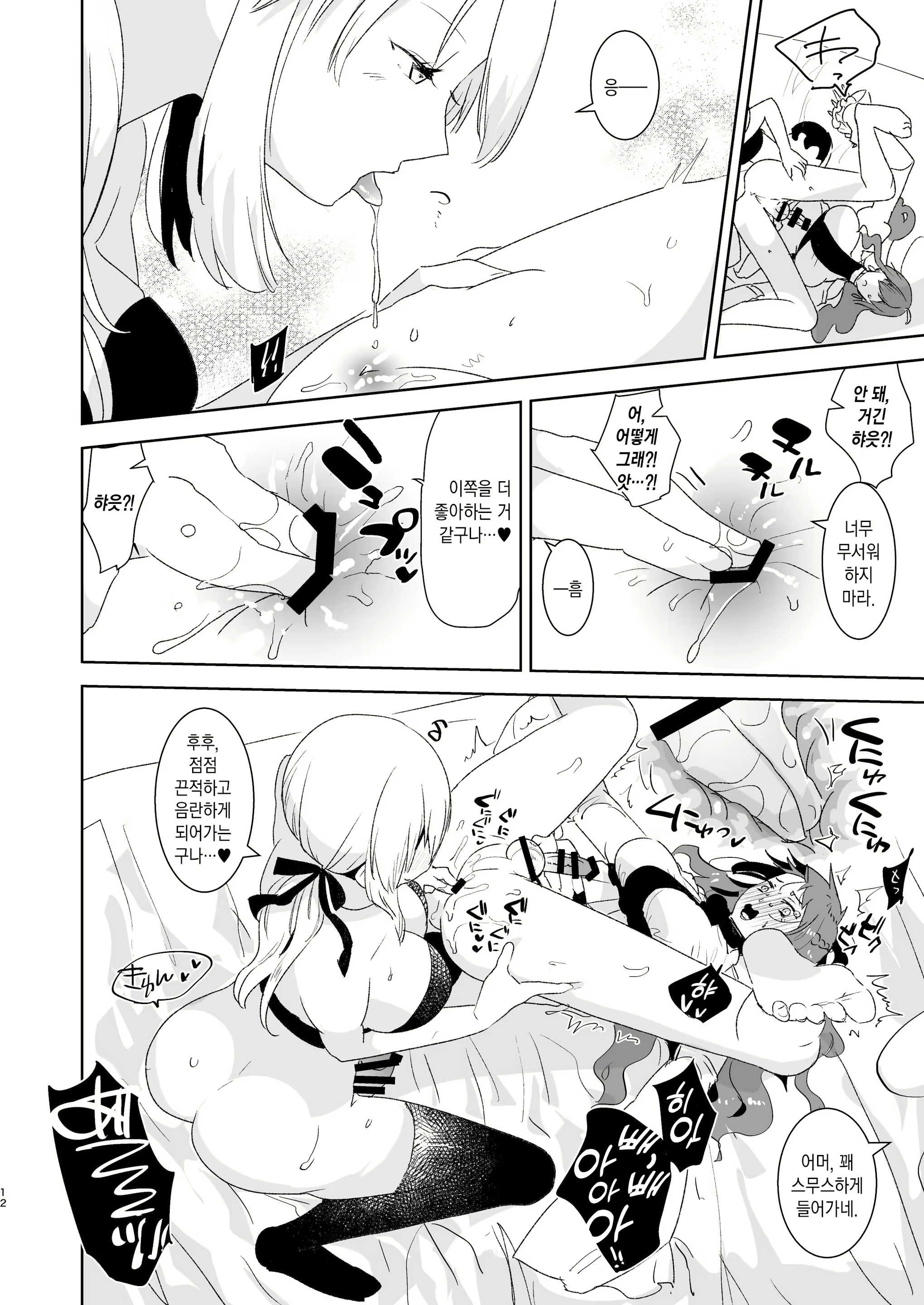 Content 2082602 - 13 페이지