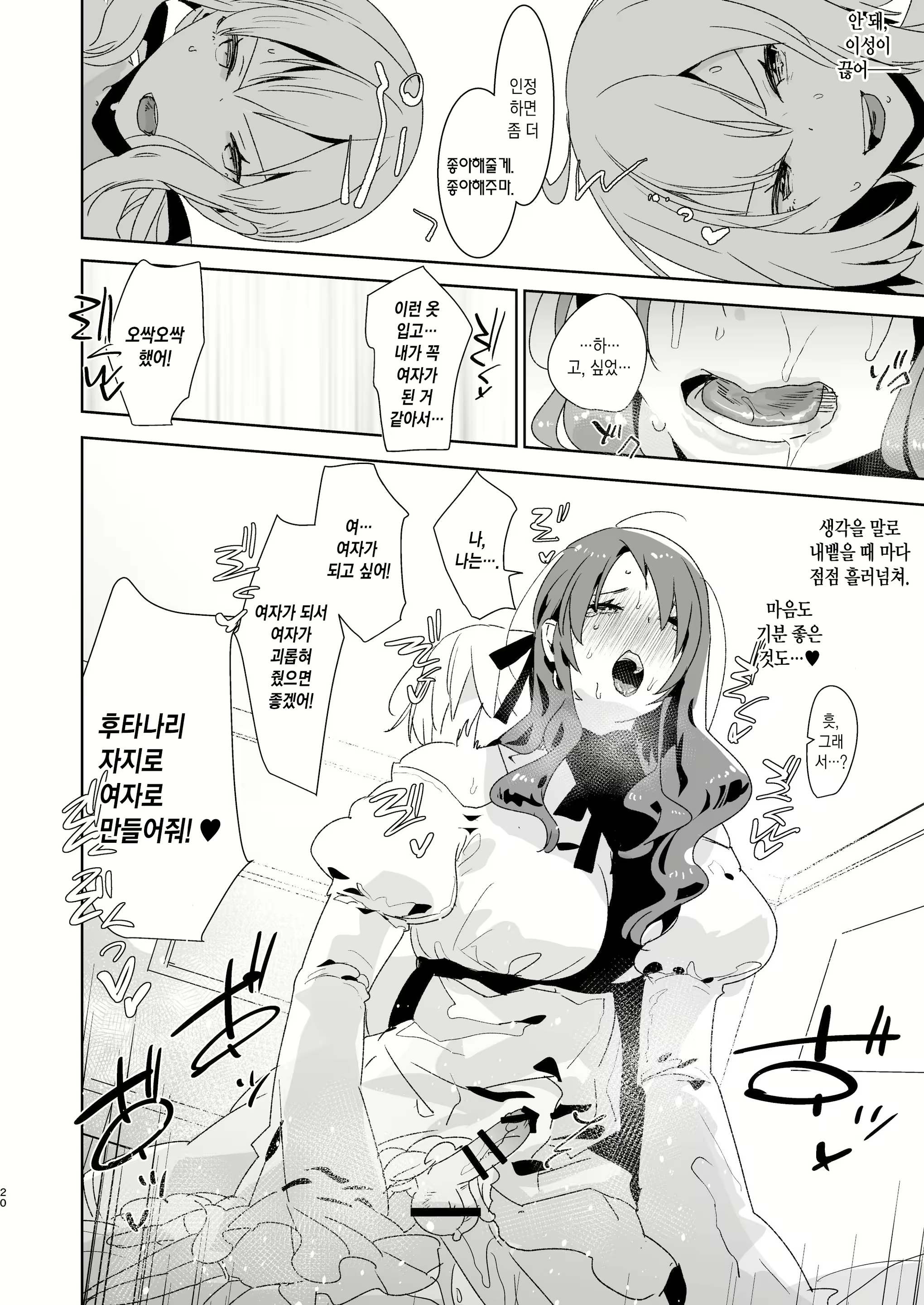Content 2082602 - 21 페이지
