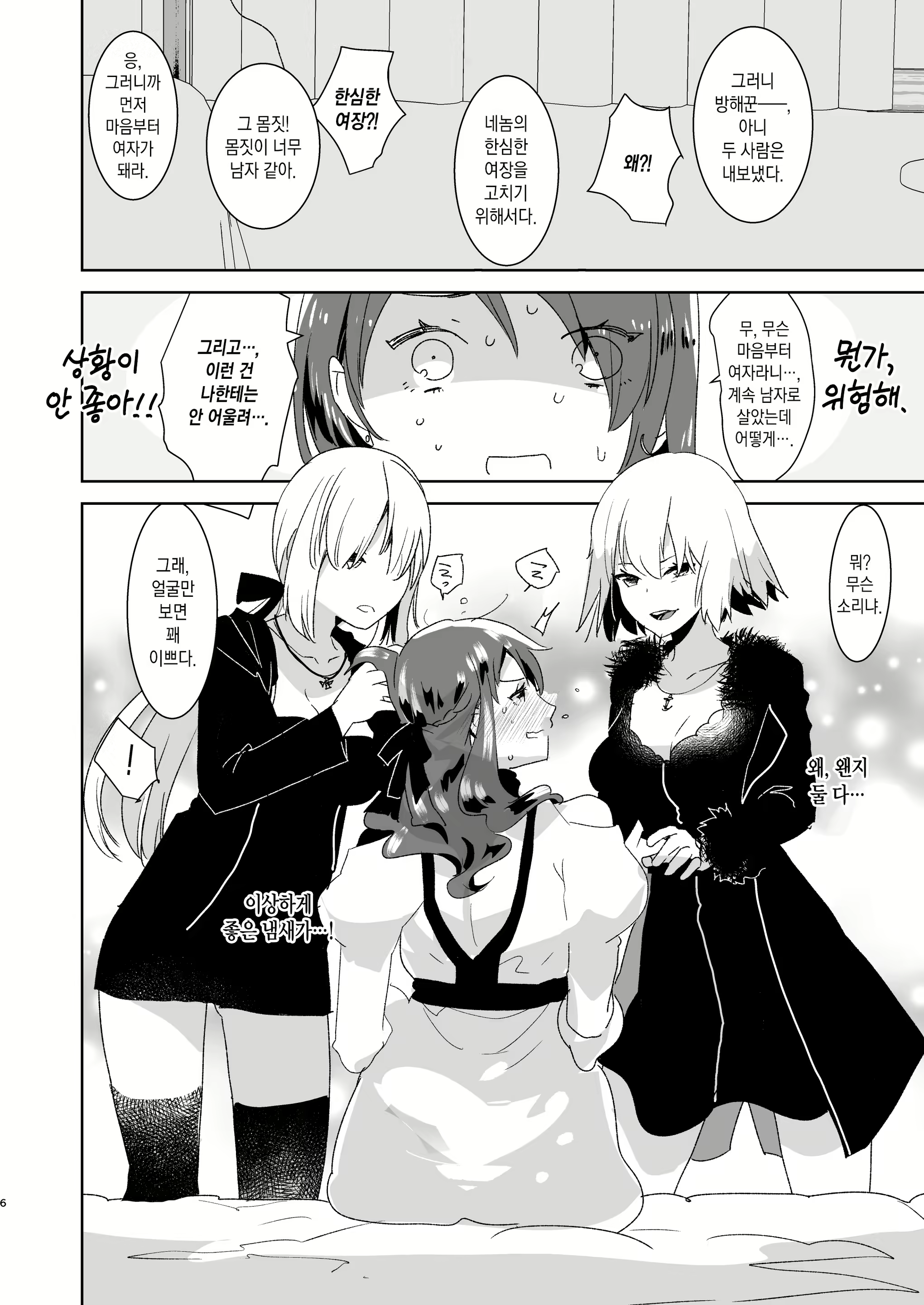 Content 2082602 - 7 페이지