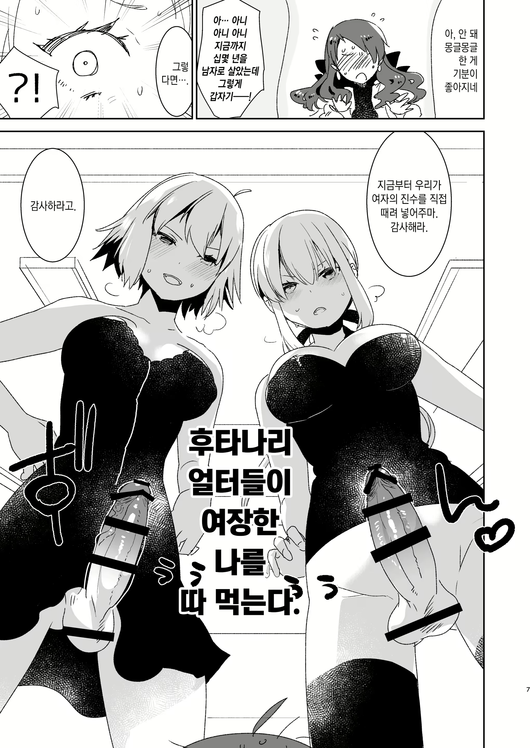 Content 2082602 - 8 페이지