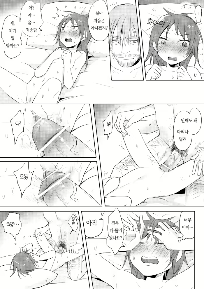 Content 2082654 - 10 페이지
