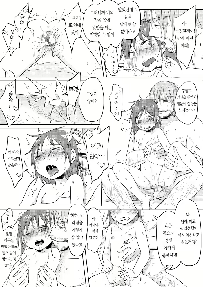 Content 2082654 - 17 페이지