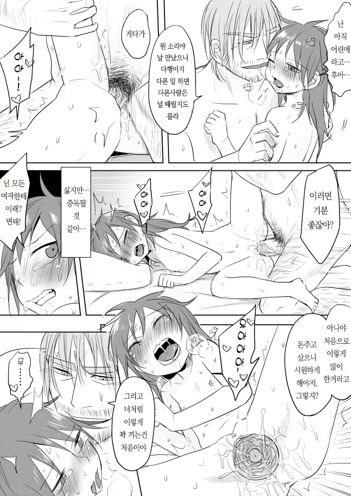 Content 2082654 - 19 페이지