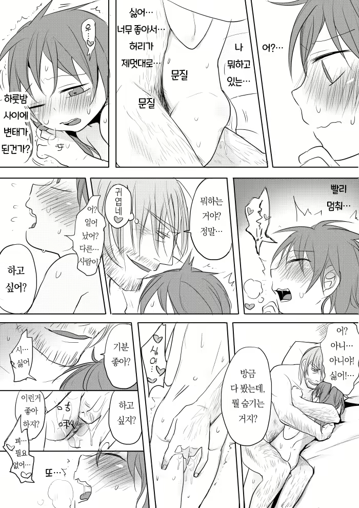 Content 2082654 - 22 페이지