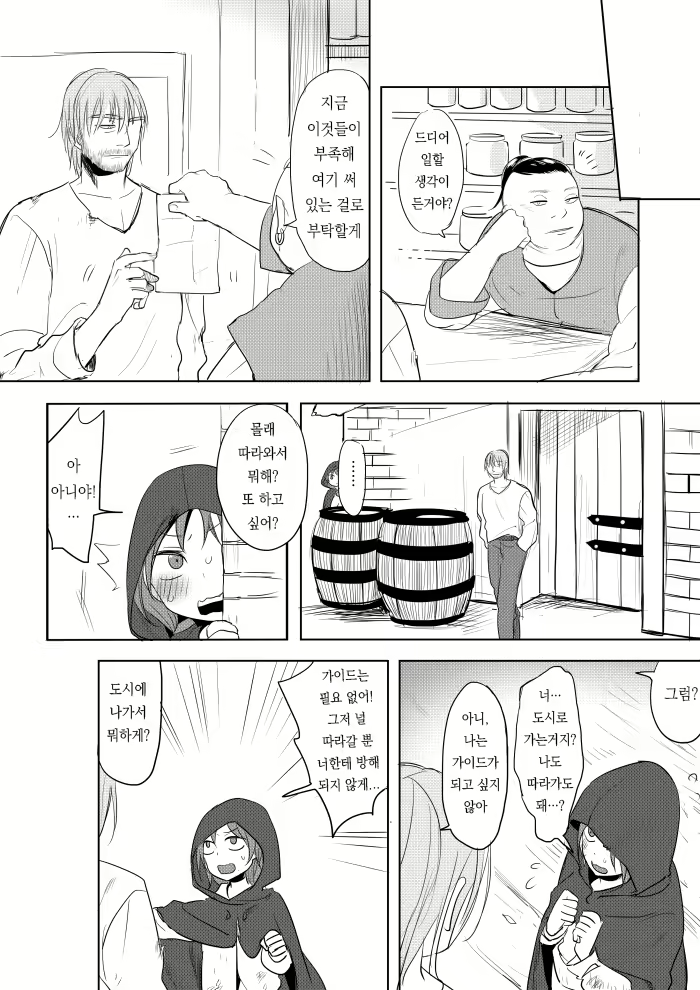 Content 2082654 - 28 페이지