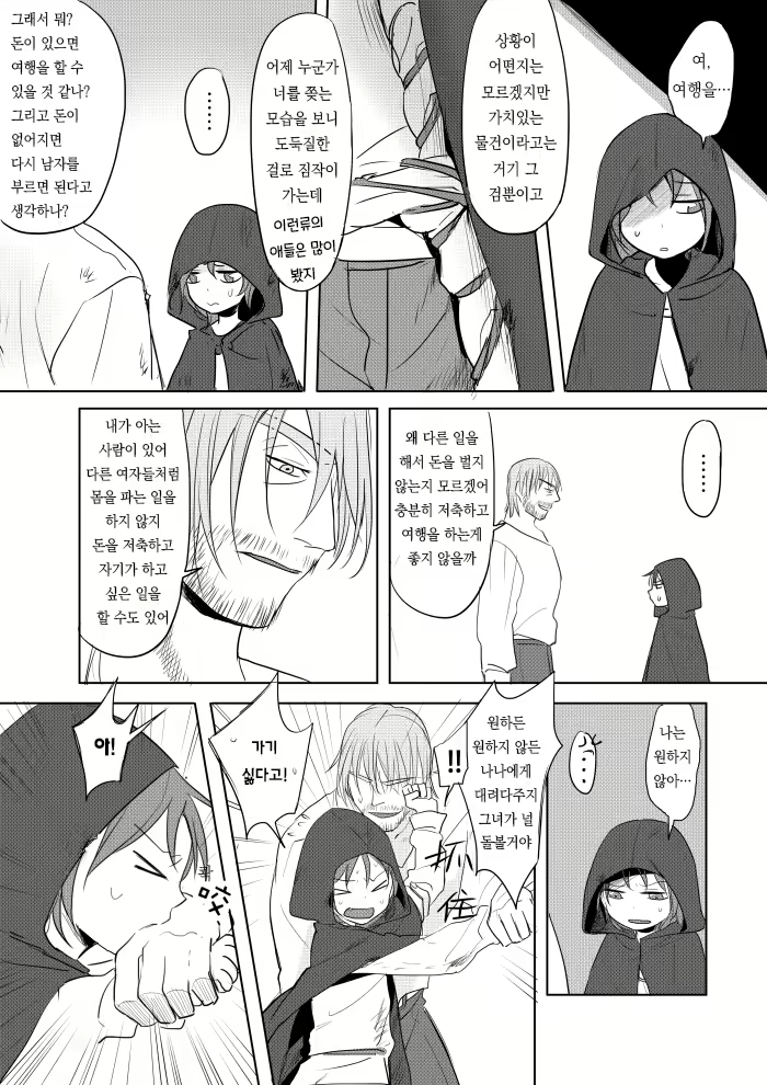 Content 2082654 - 29 페이지